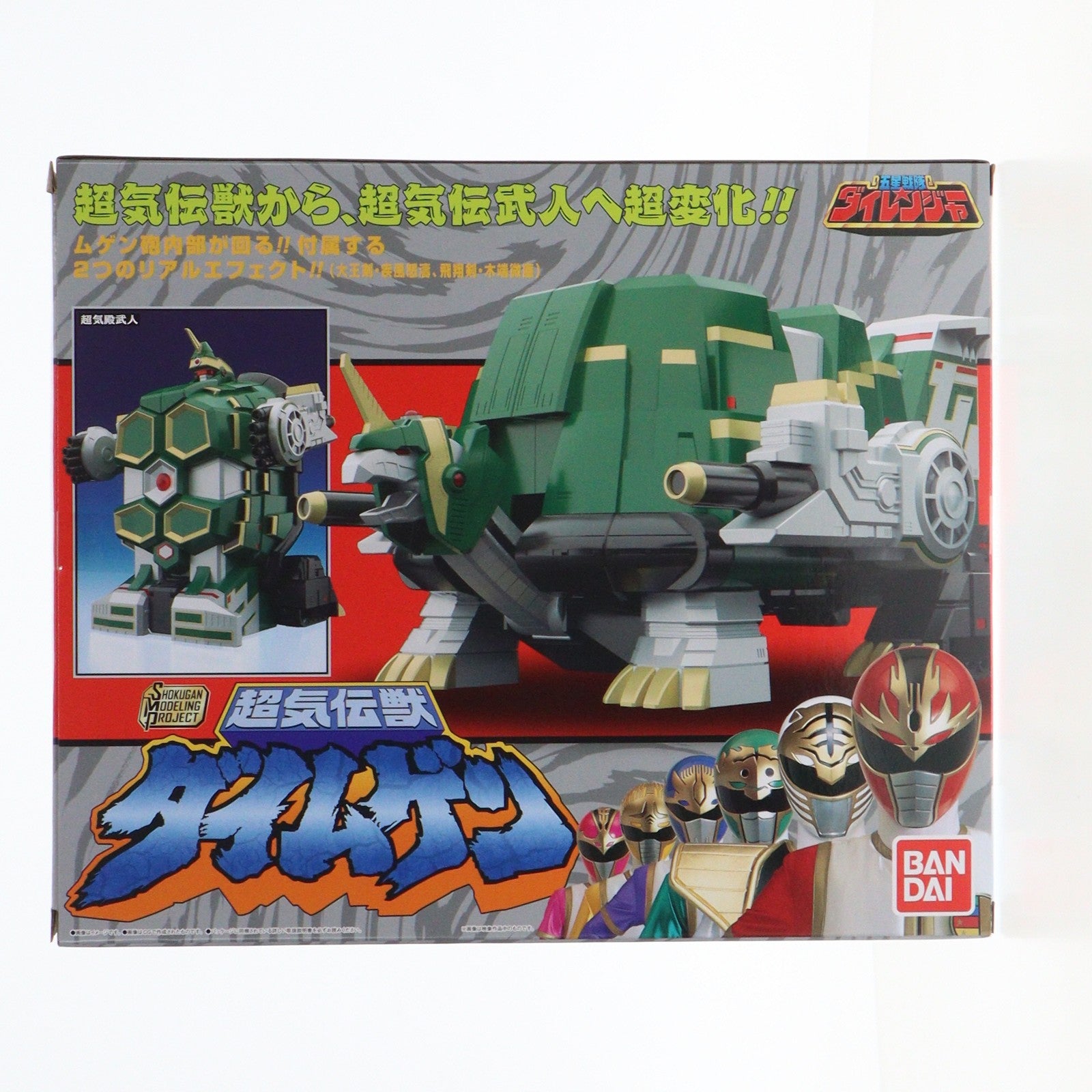 【中古即納】[PTM] (食玩) プレミアムバンダイ限定 SMP[SHOKUGAN MODELING PROJECT] 超気伝獣ダイムゲン 五星戦隊ダイレンジャー プラモデル バンダイ(20240308)