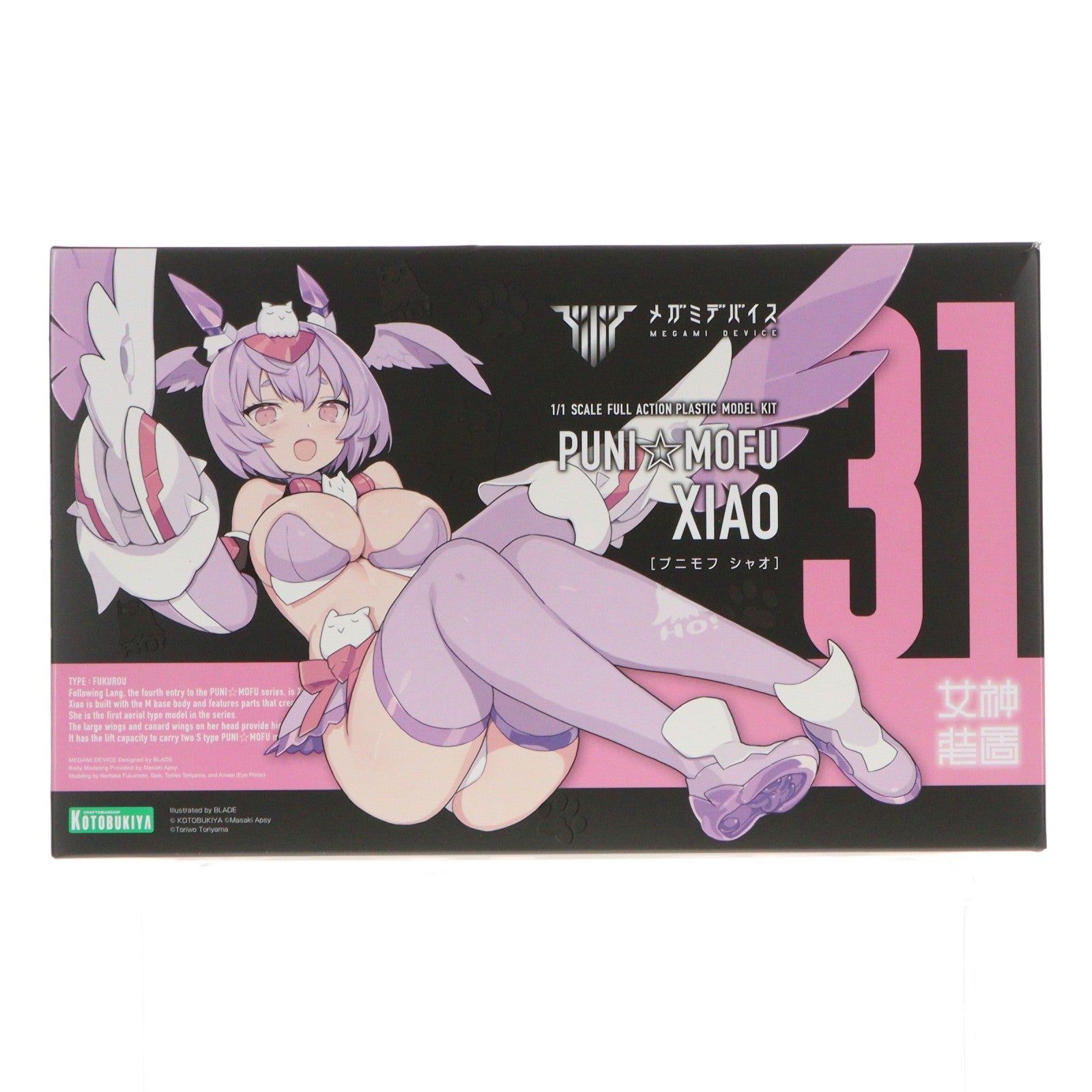 【中古即納】[PTM] メガミデバイス 1/1 PUNI☆MOFU シャオ プラモデル(KP798) コトブキヤ(20250829)