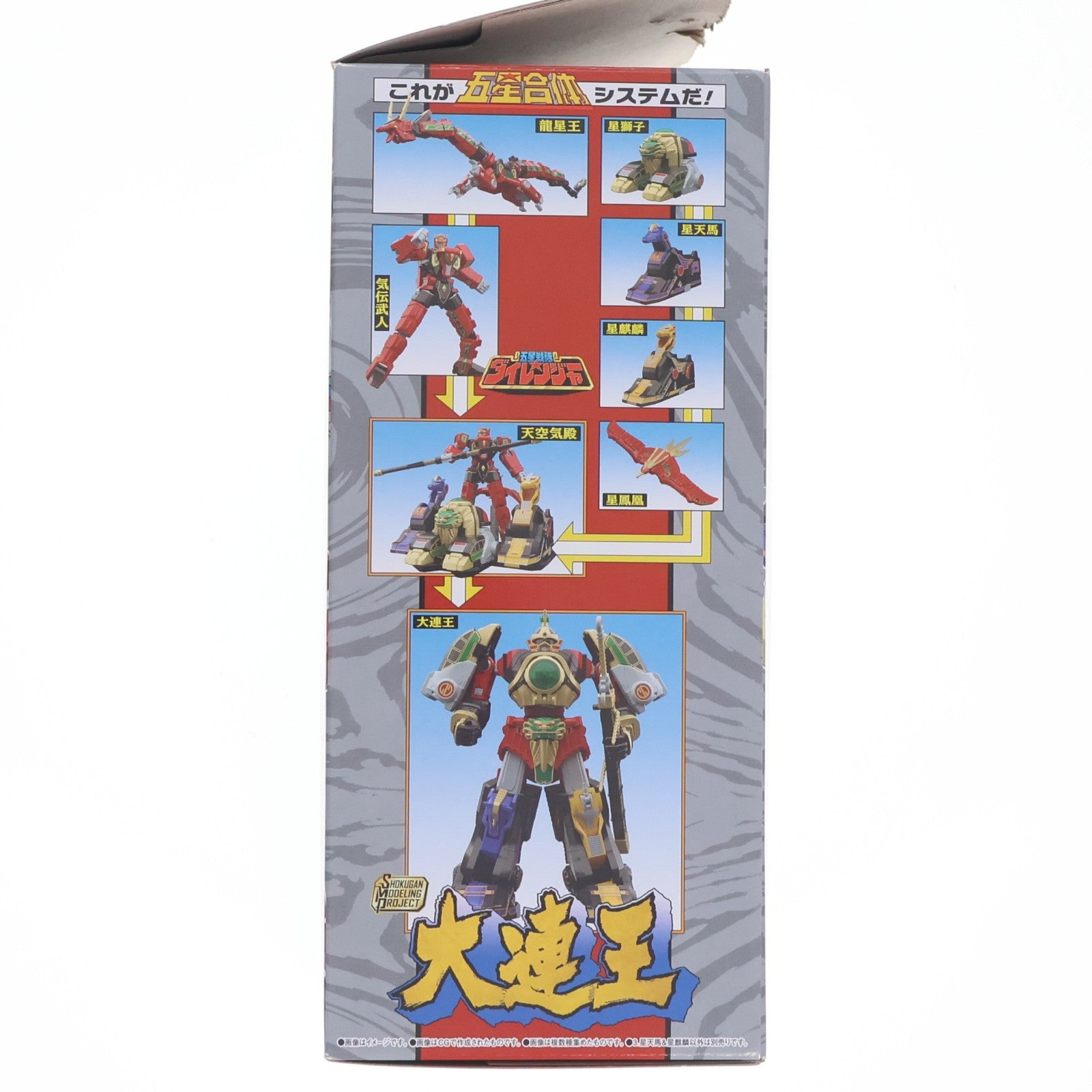 【中古即納】[PTM] (単品)(食玩) 3.星天馬&星麒麟 SMP[SHOKUGAN MODELING PROJECT] 五星合体 大連王 五星戦隊ダイレンジャー プラモデル バンダイ(20230821)
