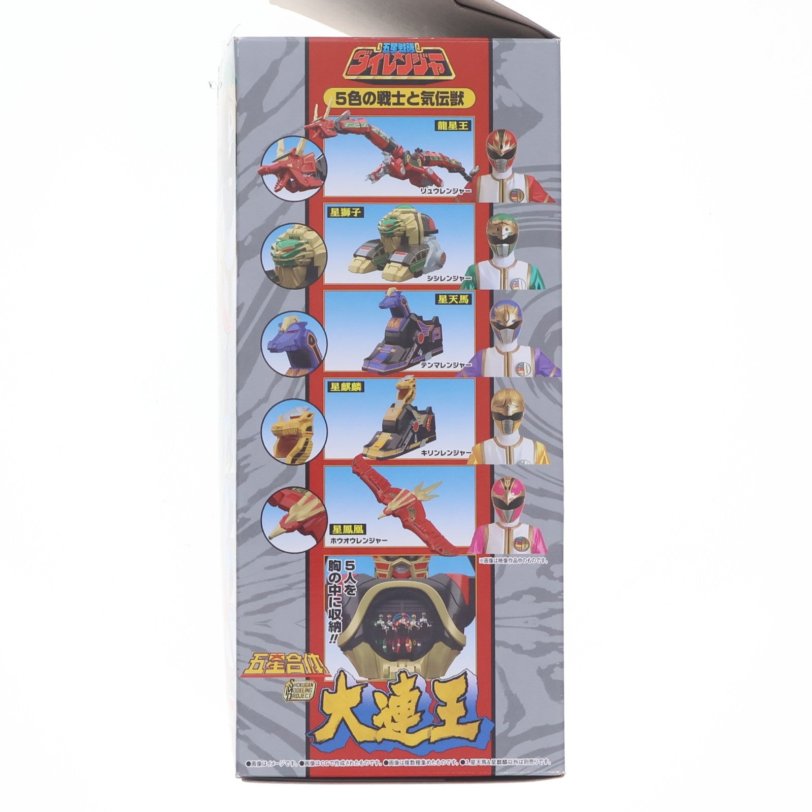 【中古即納】[PTM] (単品)(食玩) 3.星天馬&星麒麟 SMP[SHOKUGAN MODELING PROJECT] 五星合体 大連王 五星戦隊ダイレンジャー プラモデル バンダイ(20230821)