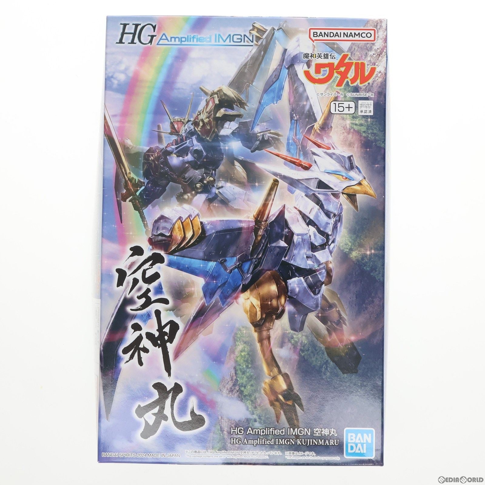 【中古即納】[PTM] プレミアムバンダイ限定 HG Amplified IMGN 空神丸(くうじんまる) 魔神英雄伝ワタル プラモデル(5065603) バンダイスピリッツ(20240131)