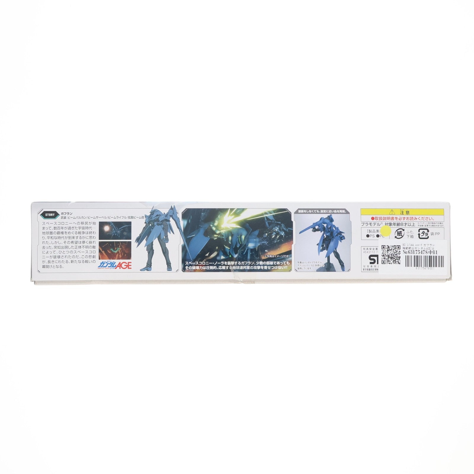 【中古即納】[PTM] HG 1/144 ovv-f ガフラン 機動戦士ガンダムAGE(エイジ) プラモデル(0171538) バンダイ(20111001)