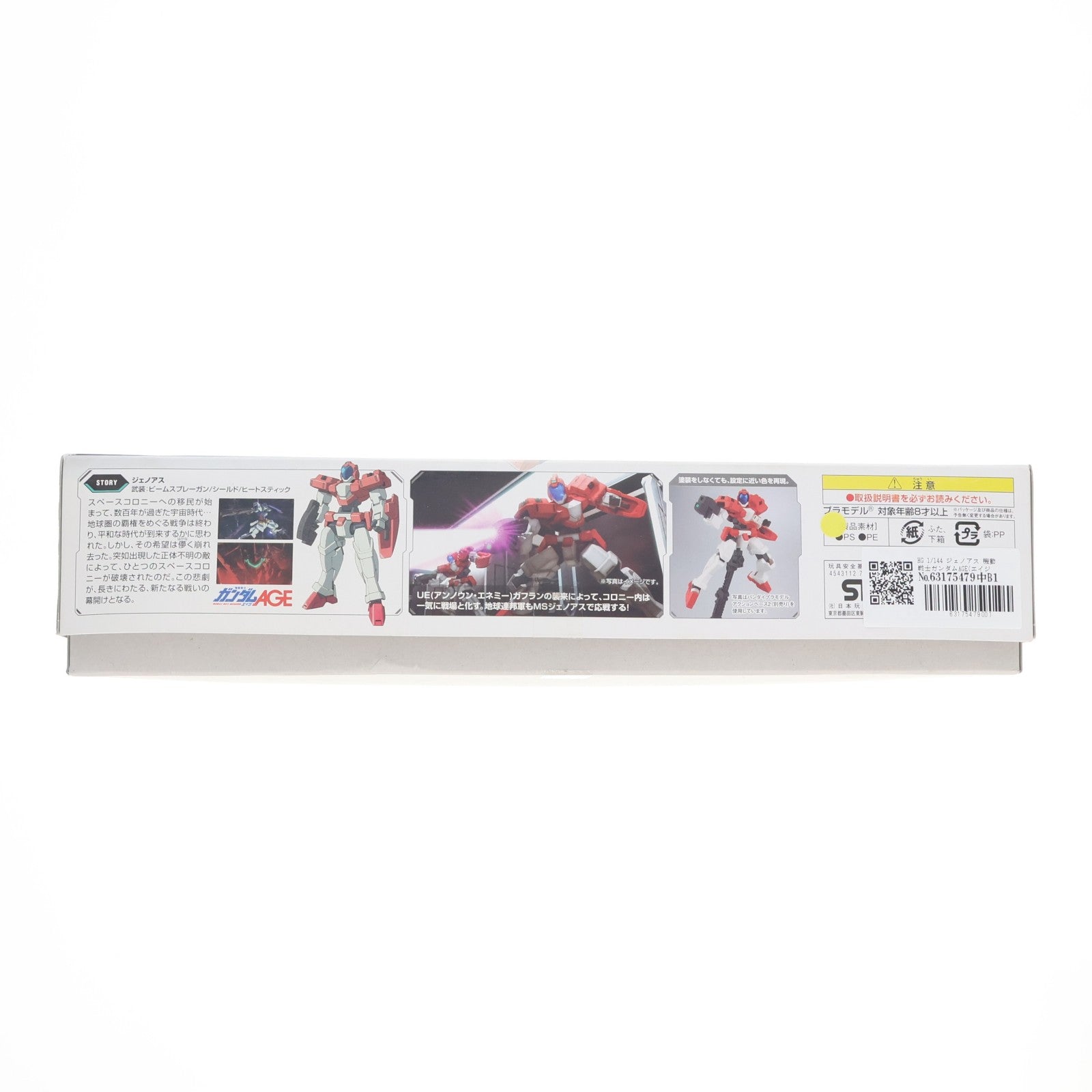 【中古即納】[PTM] HG 1/144 ジェノアス 機動戦士ガンダムAGE(エイジ) プラモデル バンダイ(20111022)