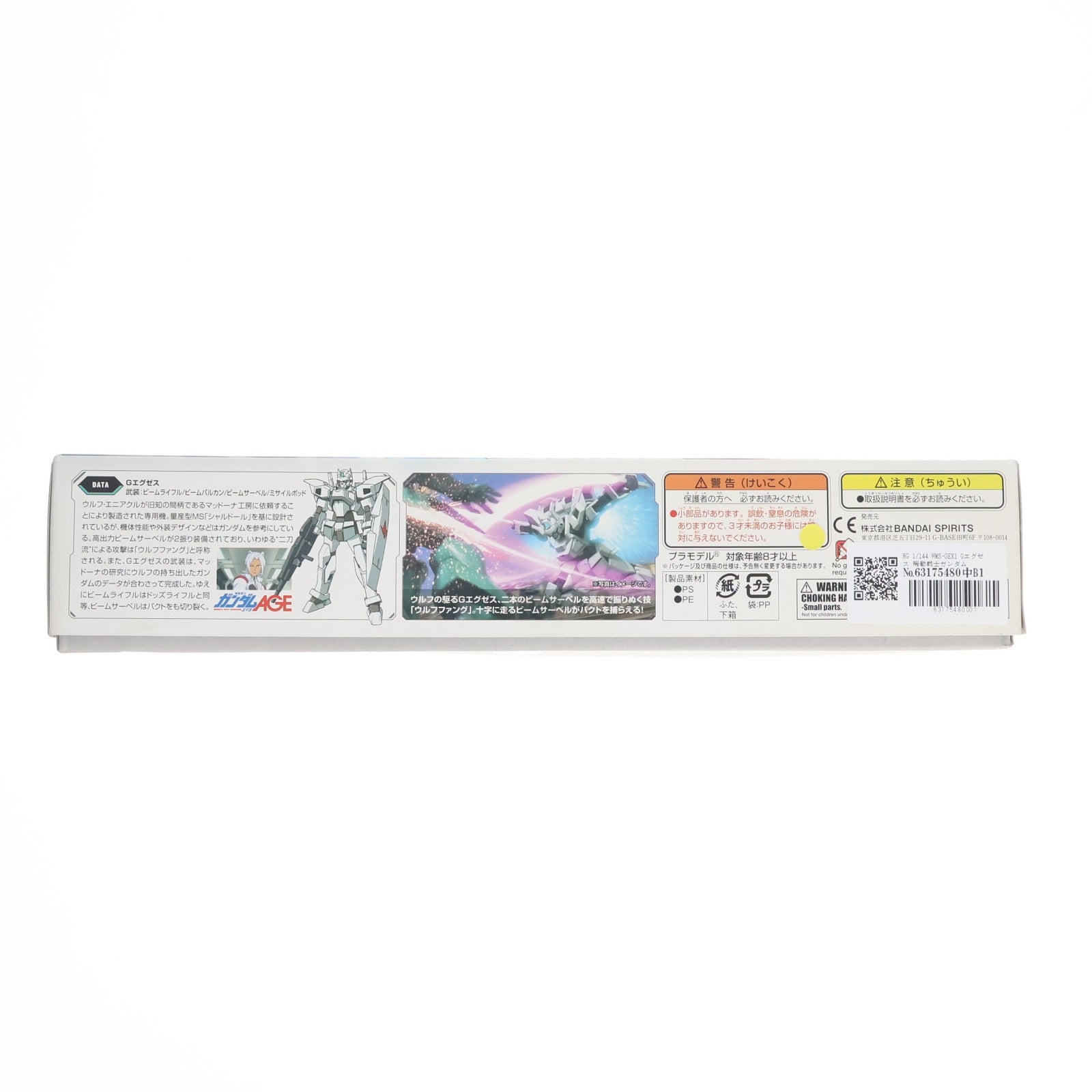 【中古即納】[PTM] HG 1/144 WMS-GEX1 Gエグゼス 機動戦士ガンダムAGE(エイジ) プラモデル(5060366) バンダイスピリッツ(20200430)
