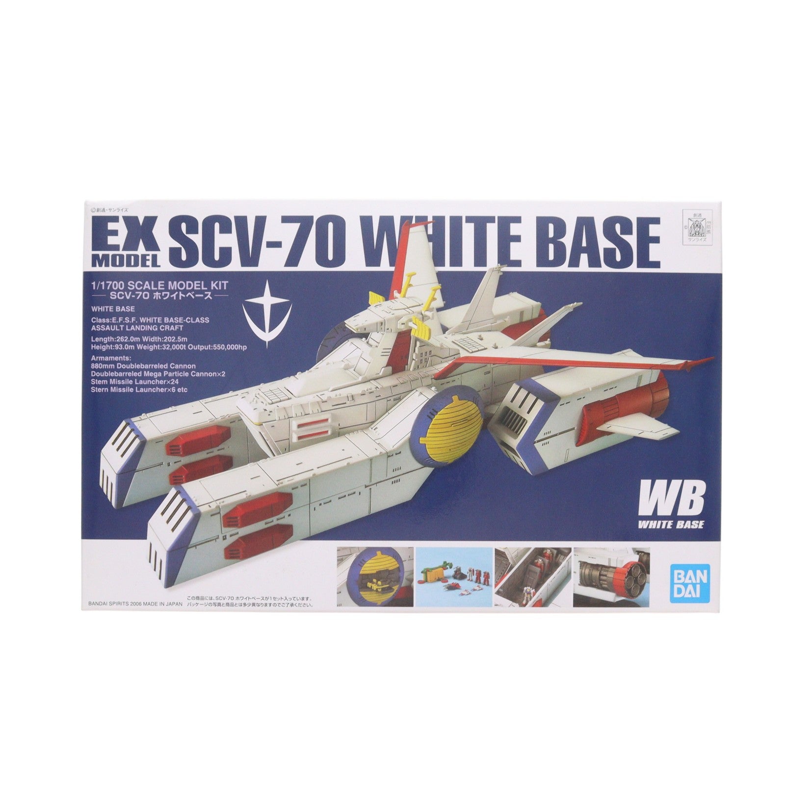 【中古即納】[PTM] 1/1700 EX-MODEL-31 SCV-70 ホワイトベース 機動戦士ガンダム プラモデル(5057003) バンダイスピリッツ(20180430)