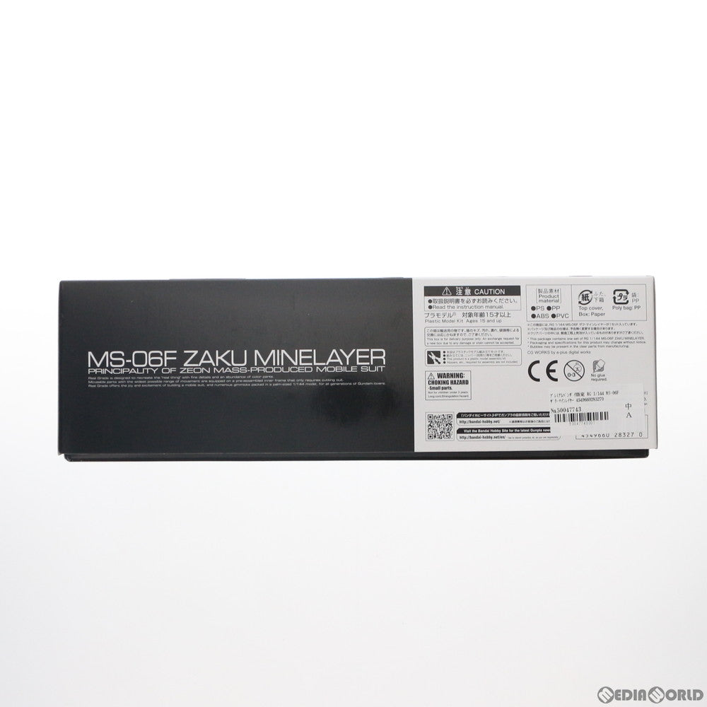 【中古即納】[PTM] プレミアムバンダイ限定 RG 1/144 MS-06F ザク・マインレイヤー 機動戦士ガンダム MSV プラモデル(0228327) バンダイ(20180531)