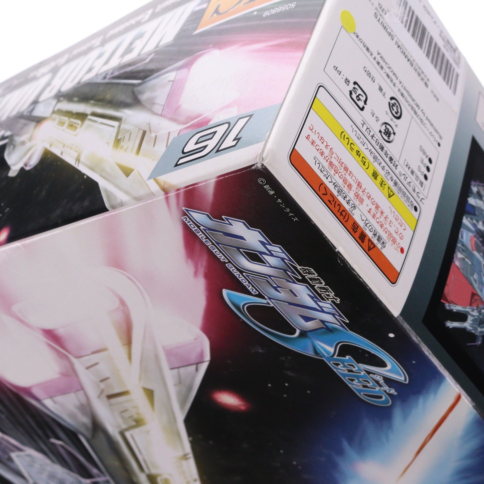 【中古即納】[PTM] HG 1/144 ミーティアユニット+フリーダムガンダム 機動戦士ガンダムSEED(シード) プラモデル(0125301) バンダイスピリッツ(20200428)