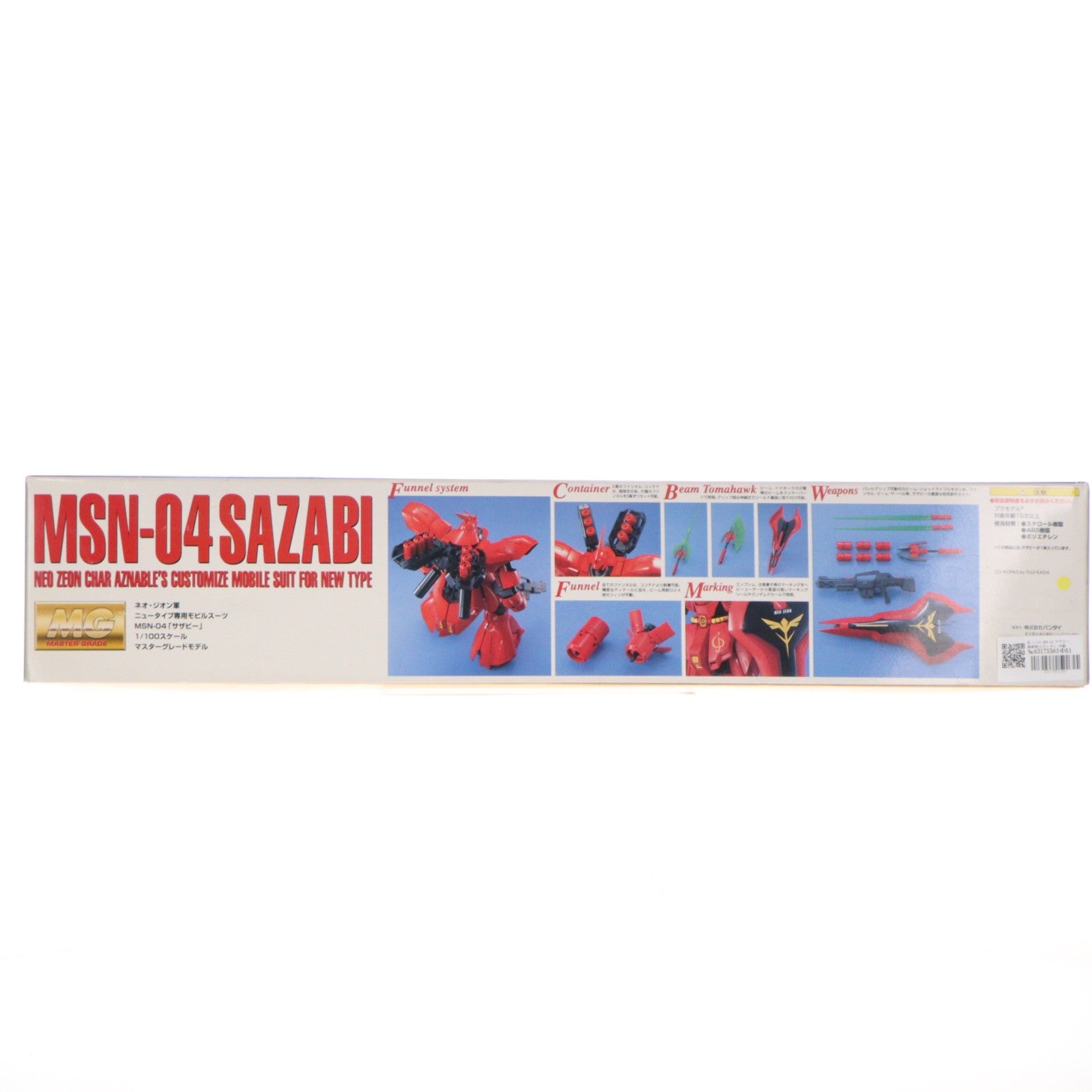 【中古即納】[PTM] MG 1/100 MSN-04 サザビー 機動戦士ガンダム 逆襲のシャア プラモデル(0077072) バンダイ(20170802)