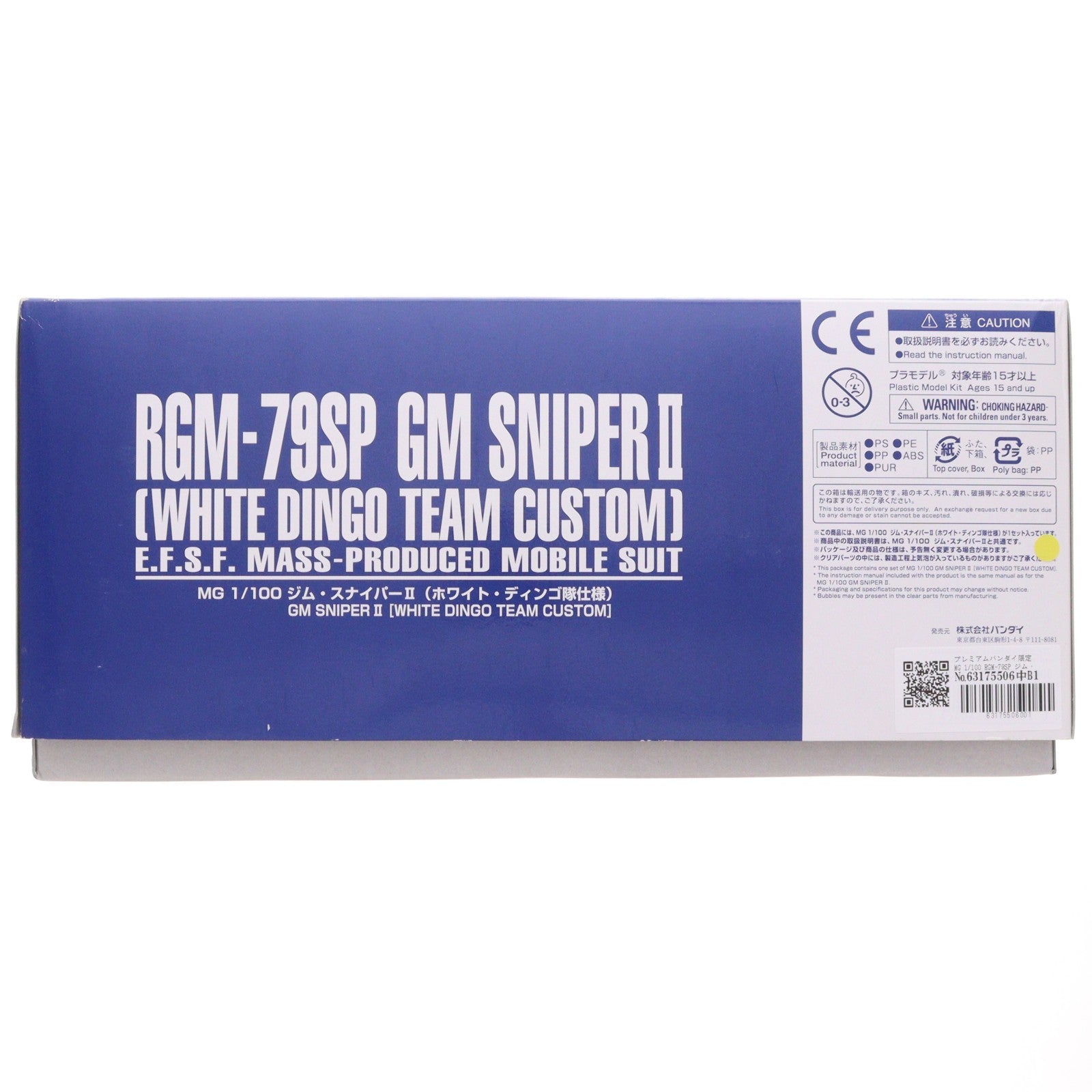 【中古即納】[PTM] プレミアムバンダイ限定 MG 1/100 RGM-79SP ジム・スナイパーII(ホワイト・ディンゴ隊仕様) 機動戦士ガンダム外伝 コロニーの落ちた地で… プラモデル(0216405) バンダイ(20170331)