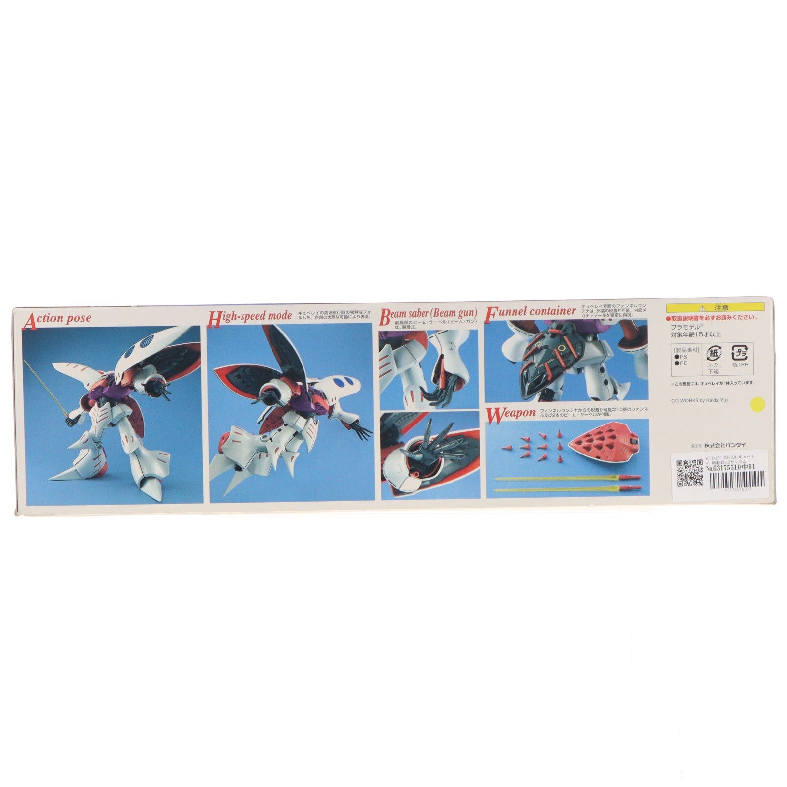 【中古即納】[PTM] MG 1/100 AMX-004 キュベレイ 機動戦士Zガンダム プラモデル(0104021) バンダイ(20181016)