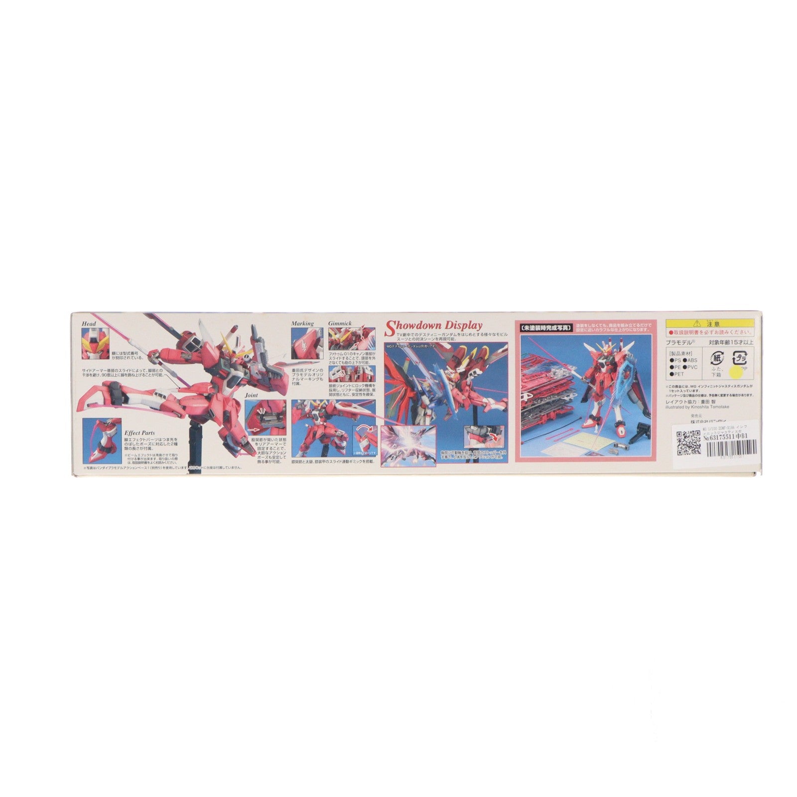 【中古即納】[PTM] MG 1/100 ZGMF-X19A インフィニットジャスティスガンダム 機動戦士ガンダムSEED DESTINY(シード デスティニー) プラモデル(0156649) バンダイ(20081001)