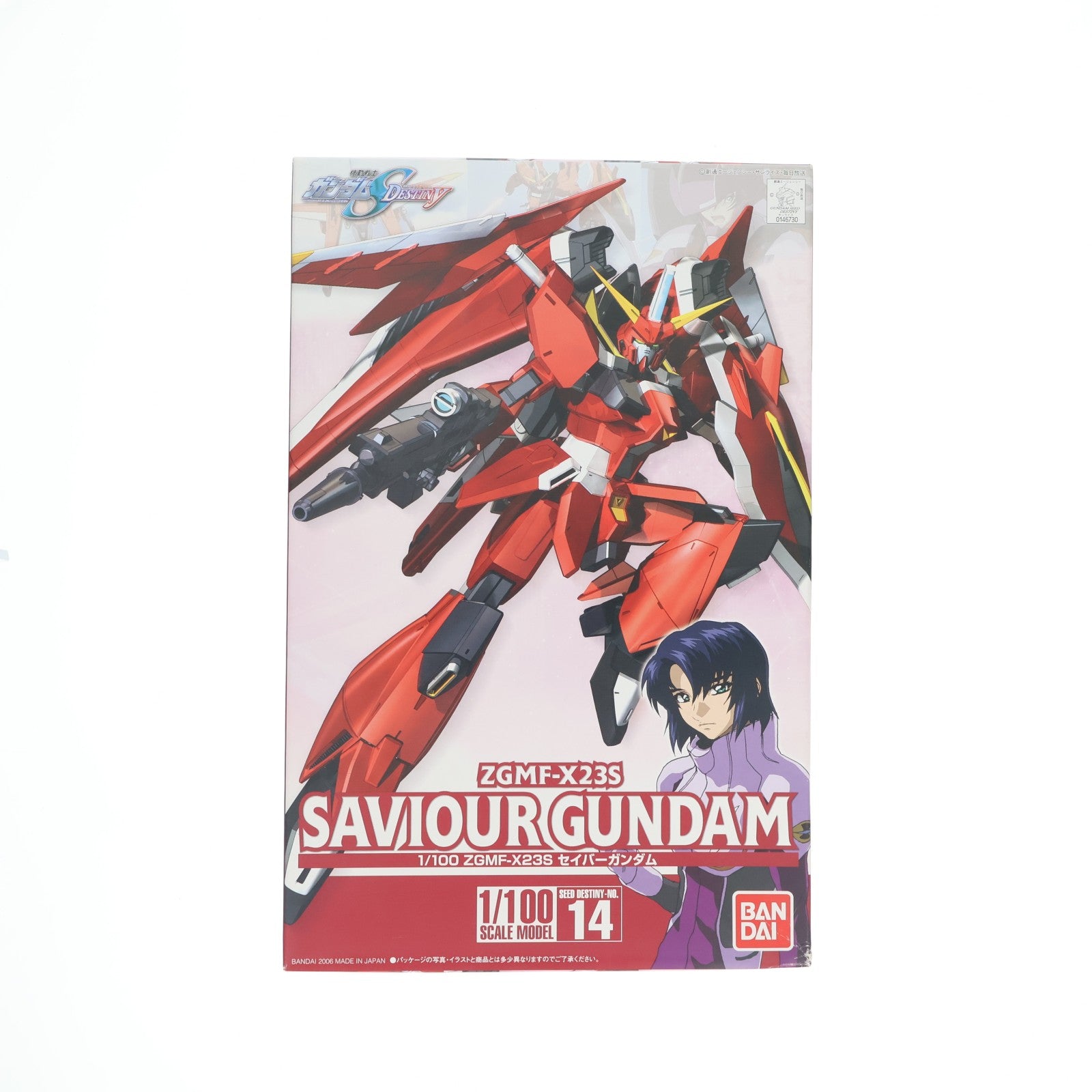 【中古即納】[PTM] 1/100 セイバーガンダム 機動戦士ガンダムSEED DESTINY(シード デスティニー) プラモデル(0146730) バンダイ(20171202)