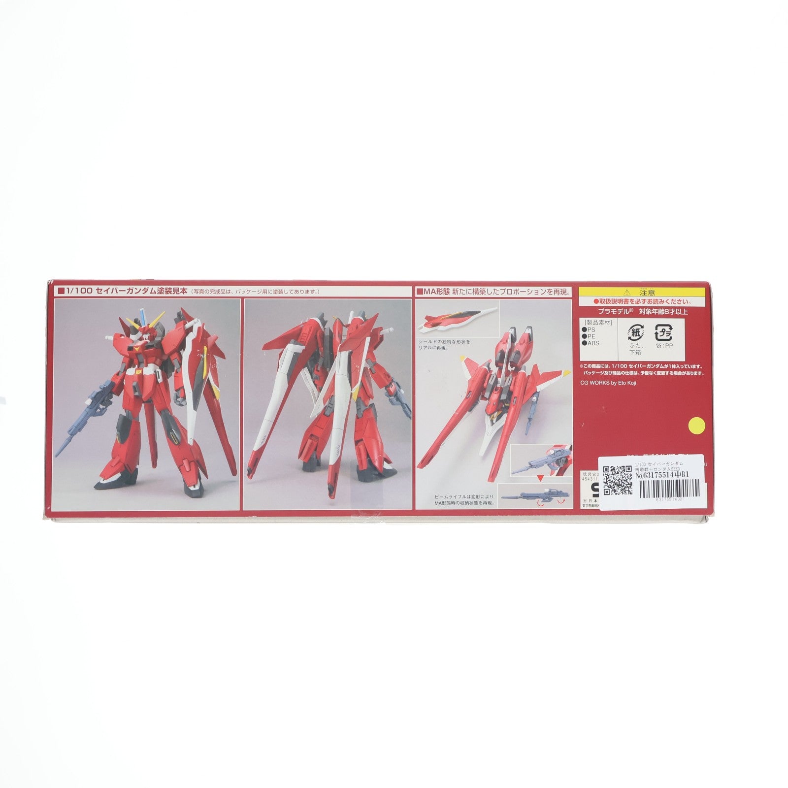 【中古即納】[PTM] 1/100 セイバーガンダム 機動戦士ガンダムSEED DESTINY(シード デスティニー) プラモデル(0146730) バンダイ(20171202)