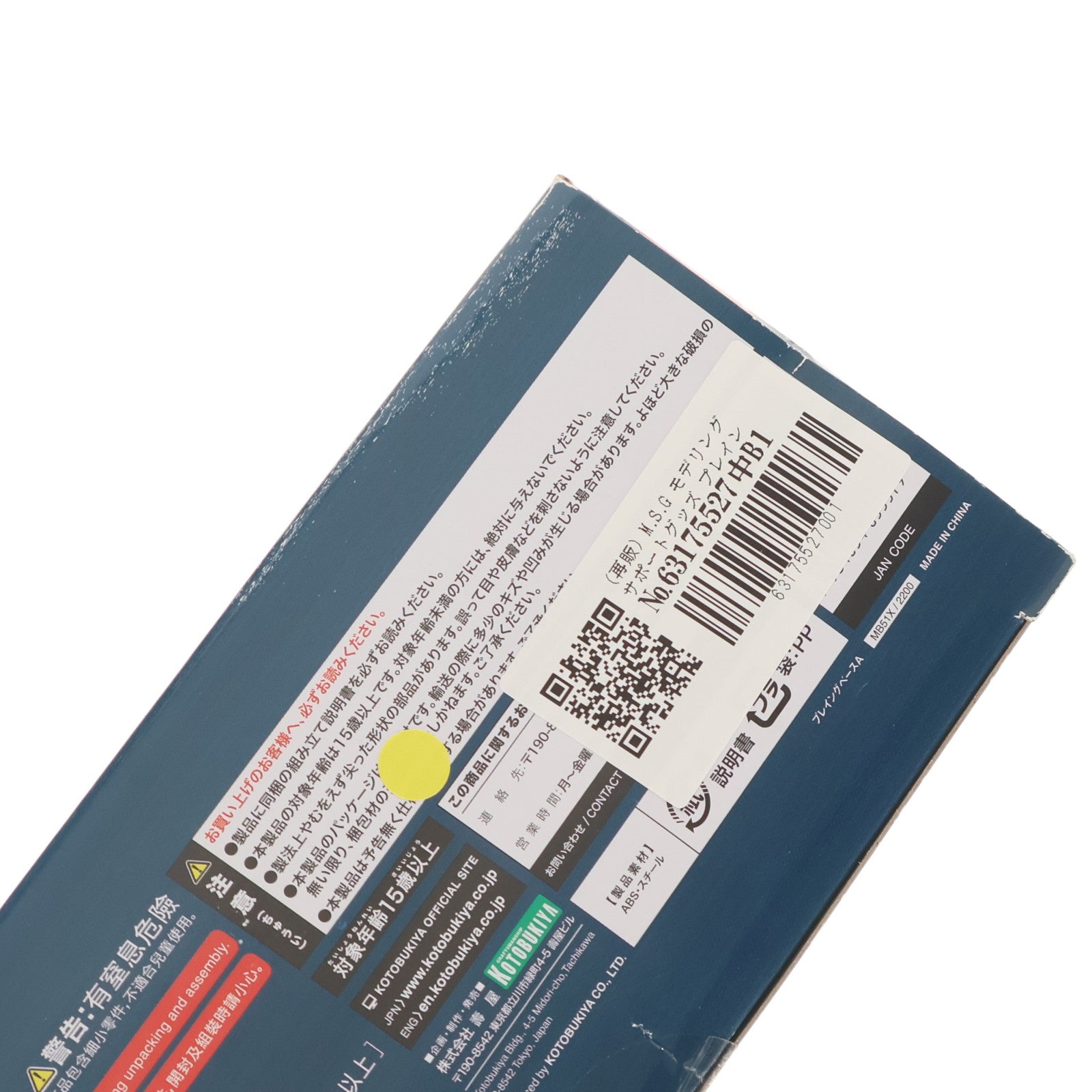【中古即納】[PTM] (再販) M.S.G モデリングサポートグッズ プレイングベースA プラモデル(MB51X) コトブキヤ(20231018)