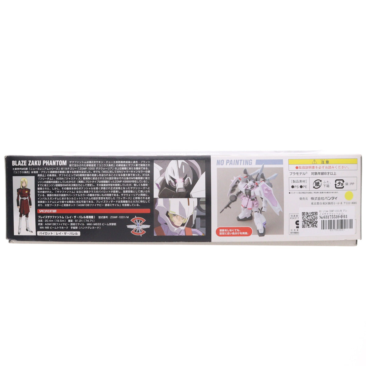 【中古即納】[PTM] HG 1/144 ZGMF-1001/M ブレイズザクファントム(レイ・ザ・バレル専用機) 機動戦士ガンダムSEED DESTINY(シード デスティニー) プラモデル(0134147) バンダイ(20050630)