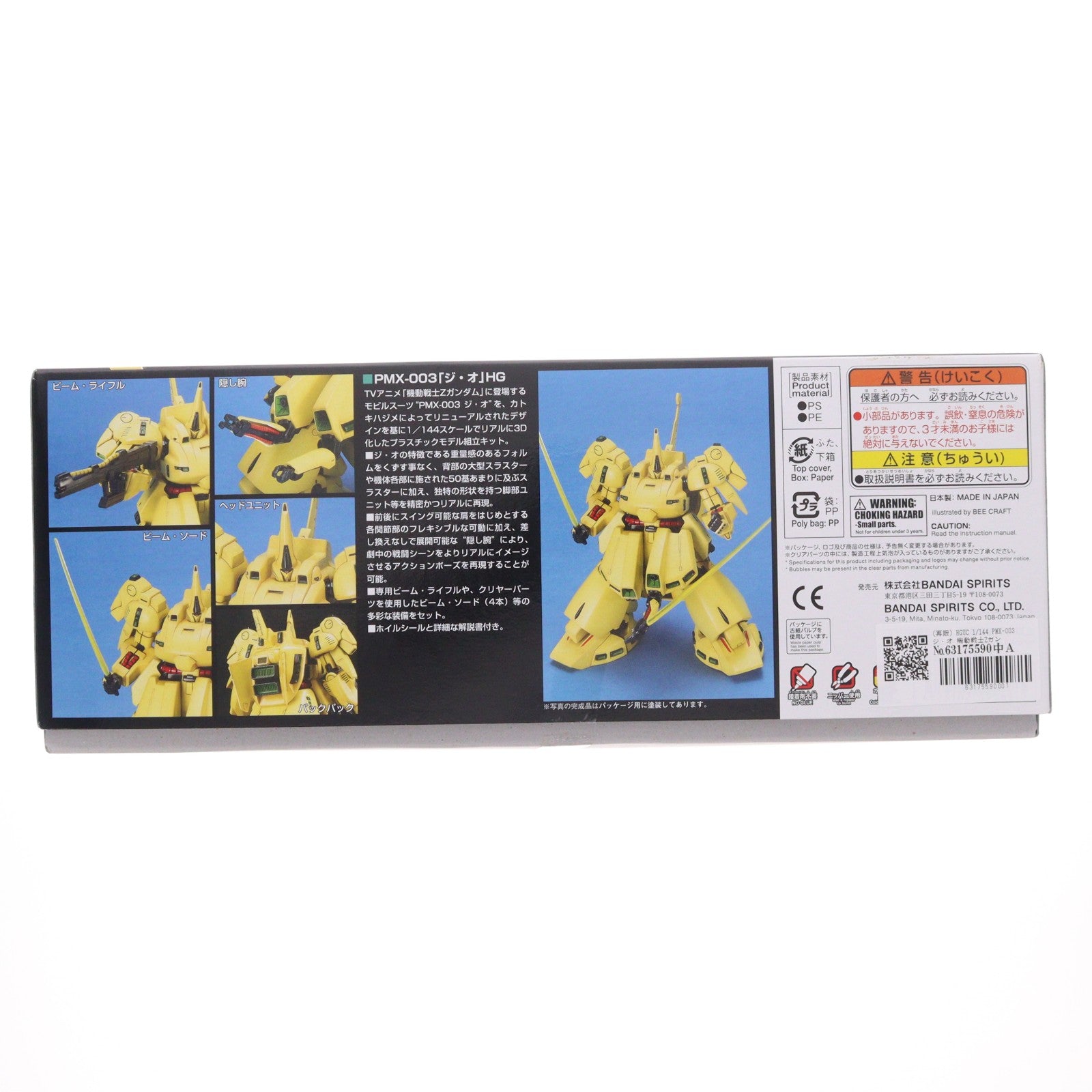 【中古即納】[PTM] HGUC 1/144 PMX-003 ジ・オ 機動戦士Zガンダム プラモデル(5059568) バンダイスピリッツ(20220316)