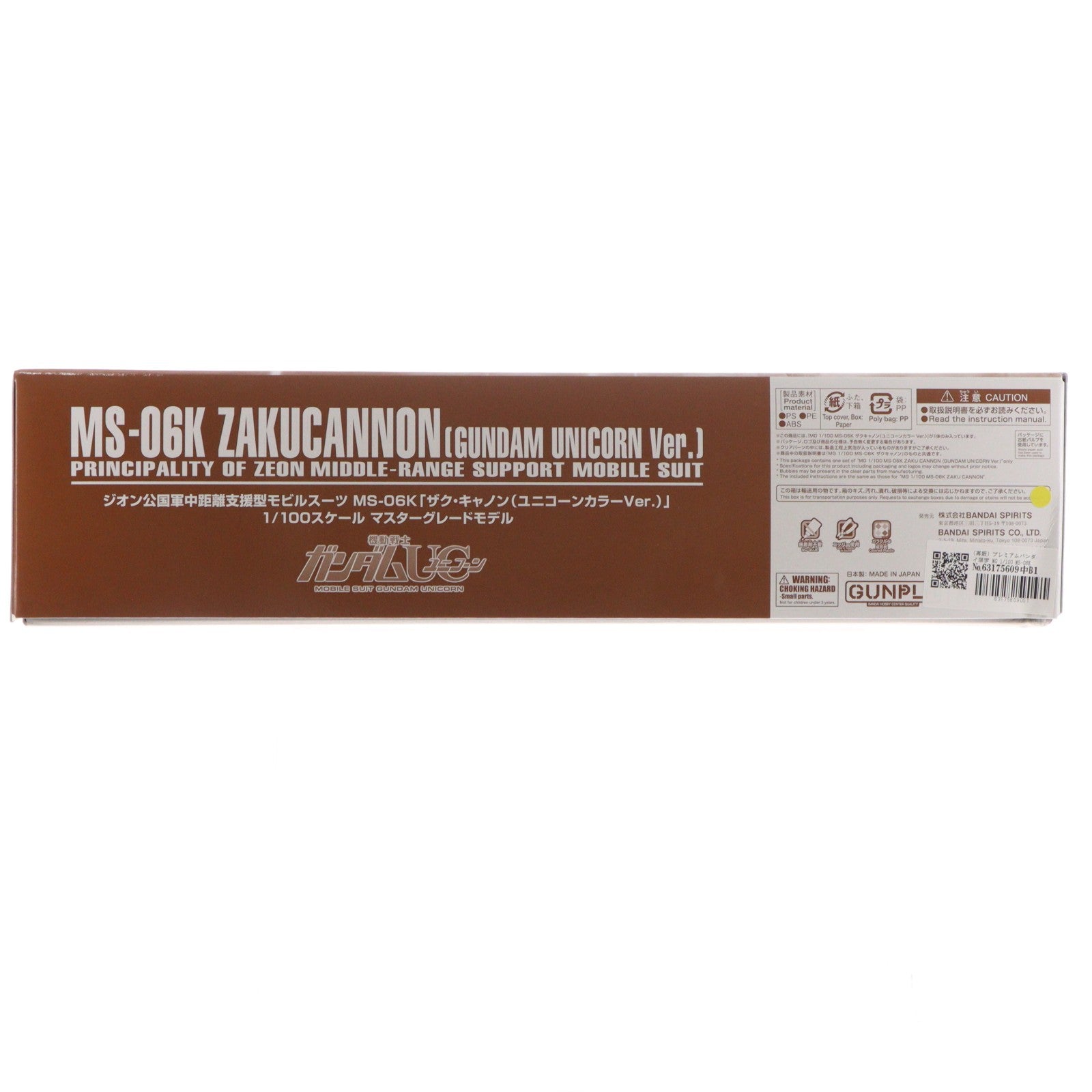【中古即納】[PTM] (再販) プレミアムバンダイ限定 MG 1/100 MS-06K ザク・キャノン(ユニコーンカラーVer.) 機動戦士ガンダムUC(ユニコーン) プラモデル(5066513) バンダイスピリッツ(20240831)