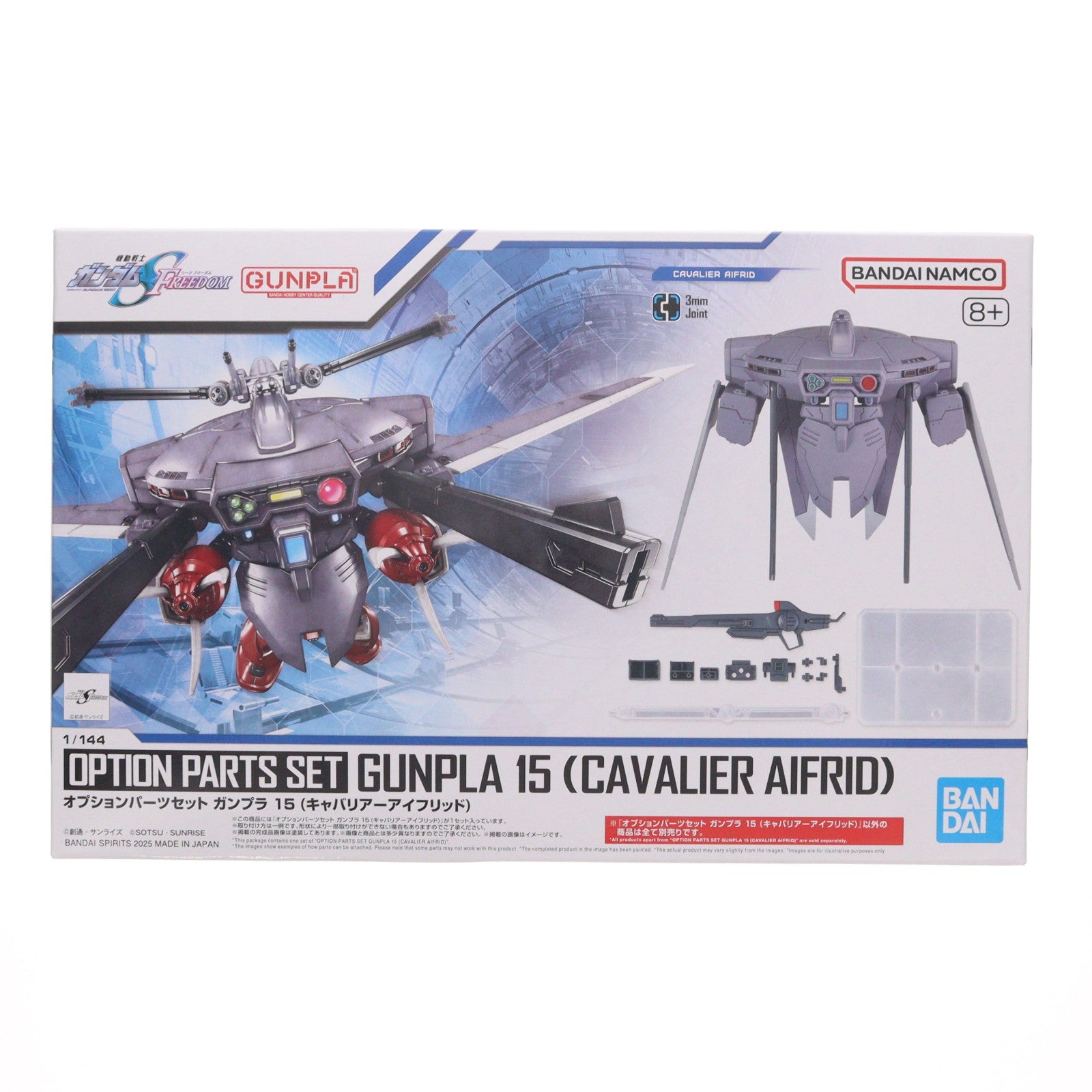 【中古即納】[PTM] (再販) 1/144 オプションパーツセット ガンプラ 15(キャバリアーアイフリッド) 機動戦士ガンダムSEED FREEDOM(シード フリーダム) プラモデル(5068343) バンダイスピリッツ(20260711)