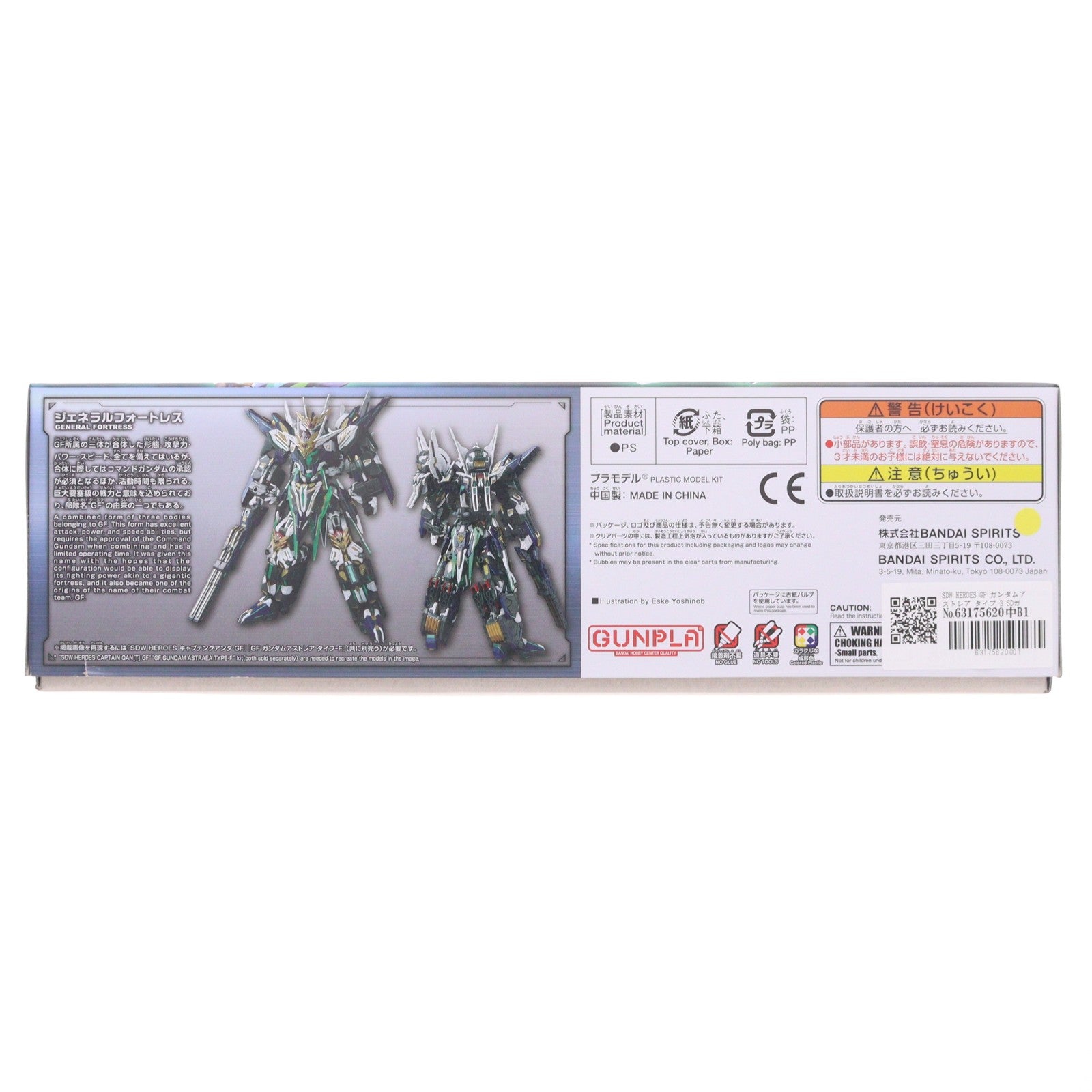 【中古即納】[PTM] SDW HEROES GF ガンダムアストレア タイプ-B SDガンダムワールド ヒーローズ プラモデル(5068364) バンダイスピリッツ(20250322)
