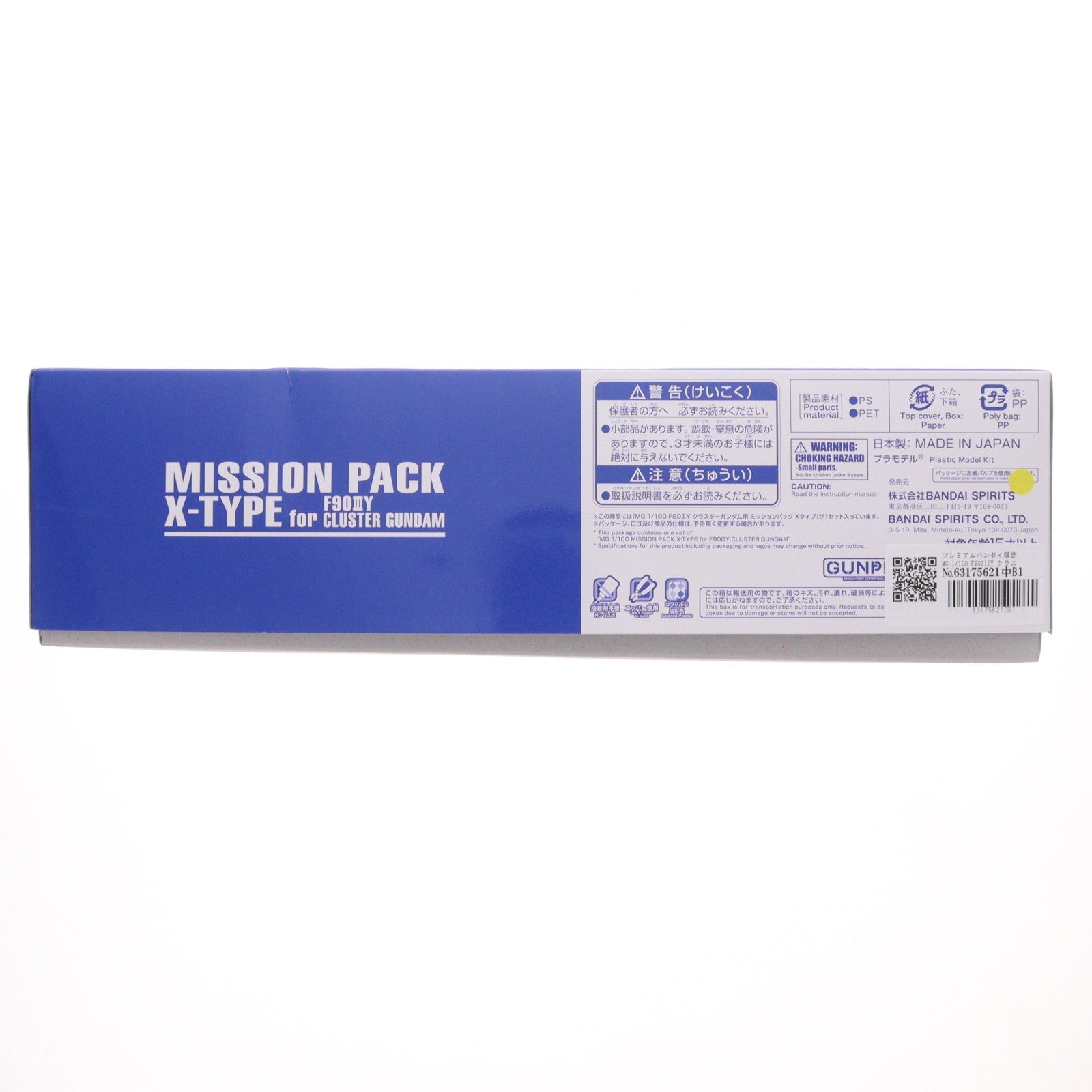 【中古即納】[PTM] プレミアムバンダイ限定 MG 1/100 F90IIIY クラスターガンダム用 ミッションパック Xタイプ 機動戦士ガンダムF90 プラモデル用アクセサリ(5069210) バンダイスピリッツ(20260331)