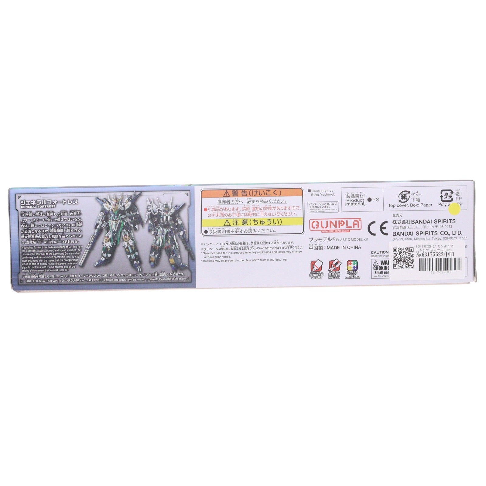 【中古即納】[PTM] SDW HEROES GF ガンダムアストレア タイプ-F SDガンダムワールド ヒーローズ プラモデル(5068365) バンダイスピリッツ(20250322)