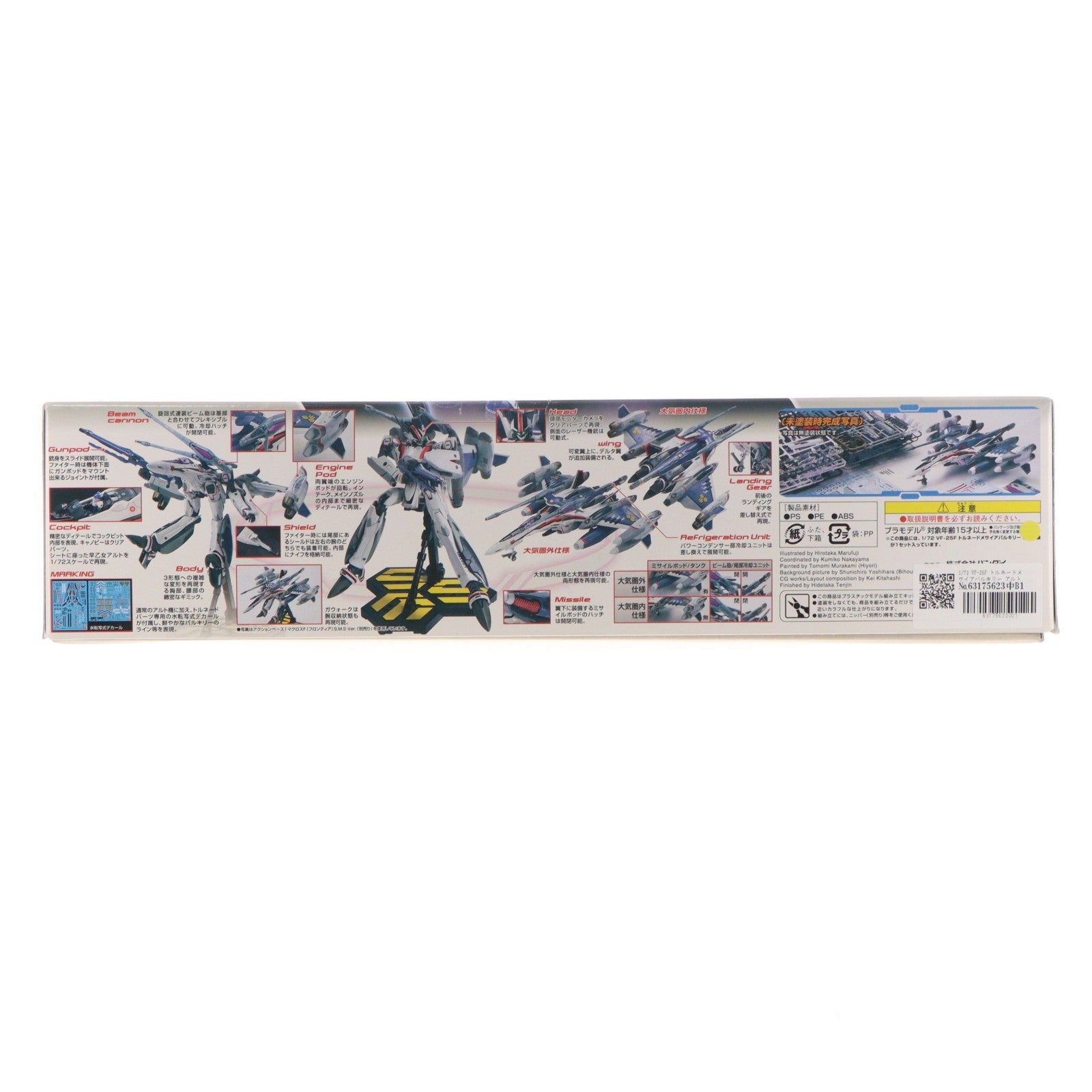 【中古即納】[PTM] 1/72 VF-25F トルネードメサイアバルキリー アルト機 マクロスF(フロンティア) プラモデル(0165305) バンダイ(20130630)
