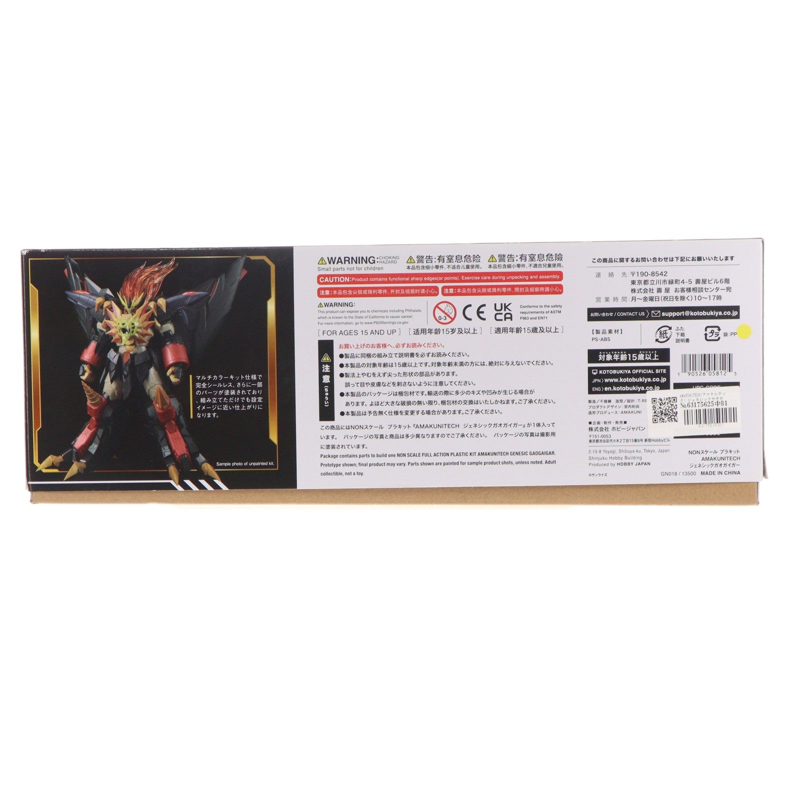 【中古即納】[PTM] AMAKUNITECH(アマクニテック) ジェネシックガオガイガー 勇者王ガオガイガーFINAL プラモデル(GN018) ホビージャパン(20240529)