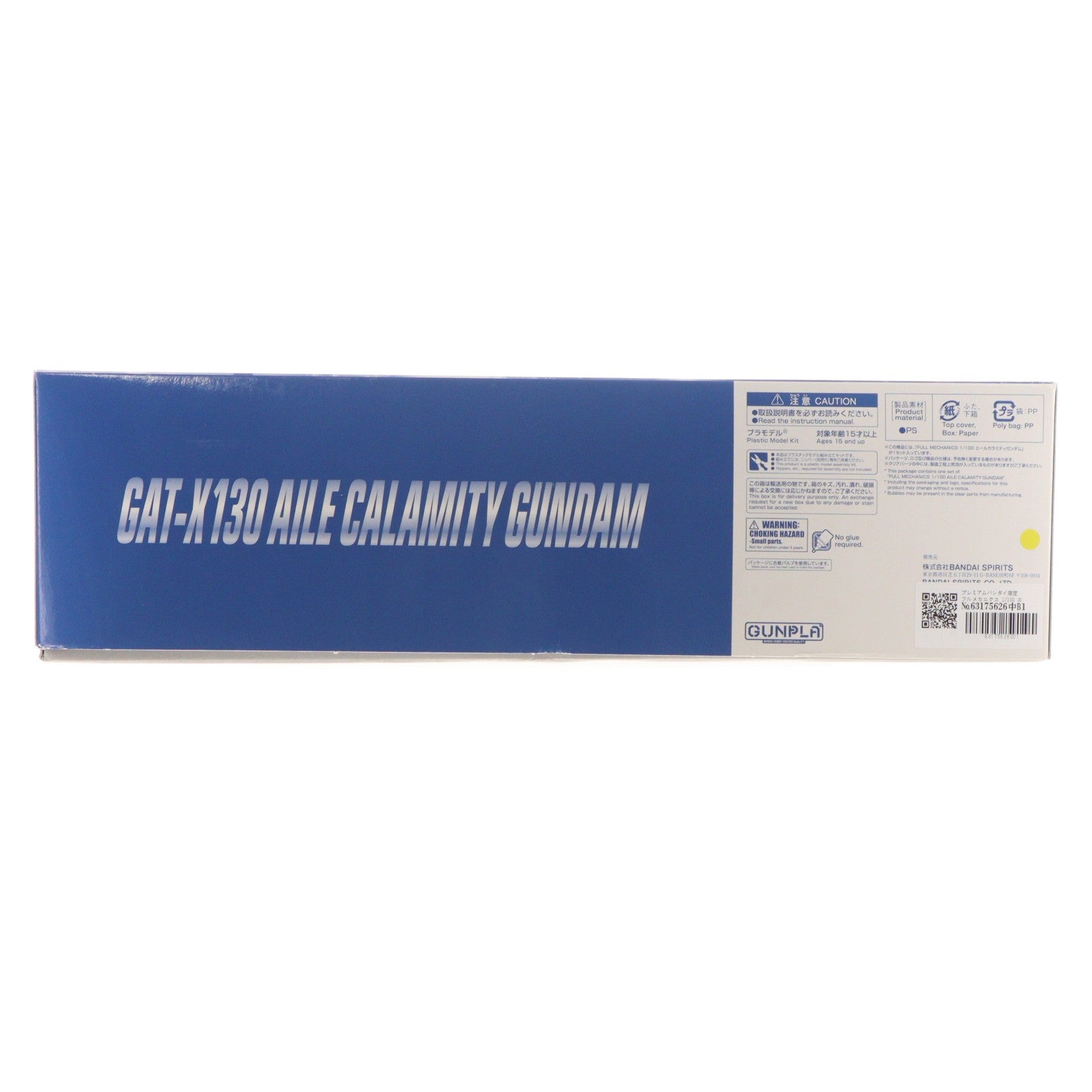【中古即納】[PTM] プレミアムバンダイ限定 フルメカニクス 1/100 エールカラミティガンダム 機動戦士ガンダムSEED ECLIPSE(シード エクリプス) プラモデル(5063598) バンダイスピリッツ(20220430)