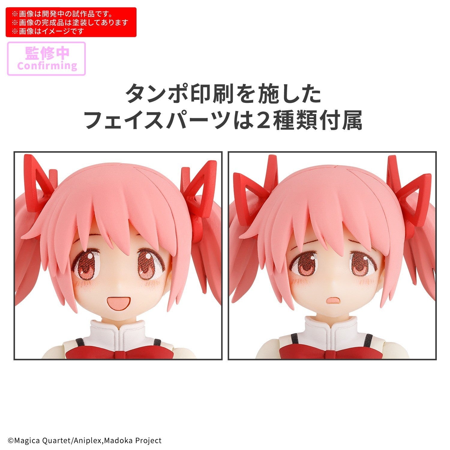 【中古即納】[PTM] (再販) 30MP 鹿目まどか(制服Ver.)(かなめまどか) 30 MINUTES PREFERENCE(サーティミニッツプリファレンス) 魔法少女まどか☆マギカ プラモデル(2805092) バンダイスピリッツ(20260422)