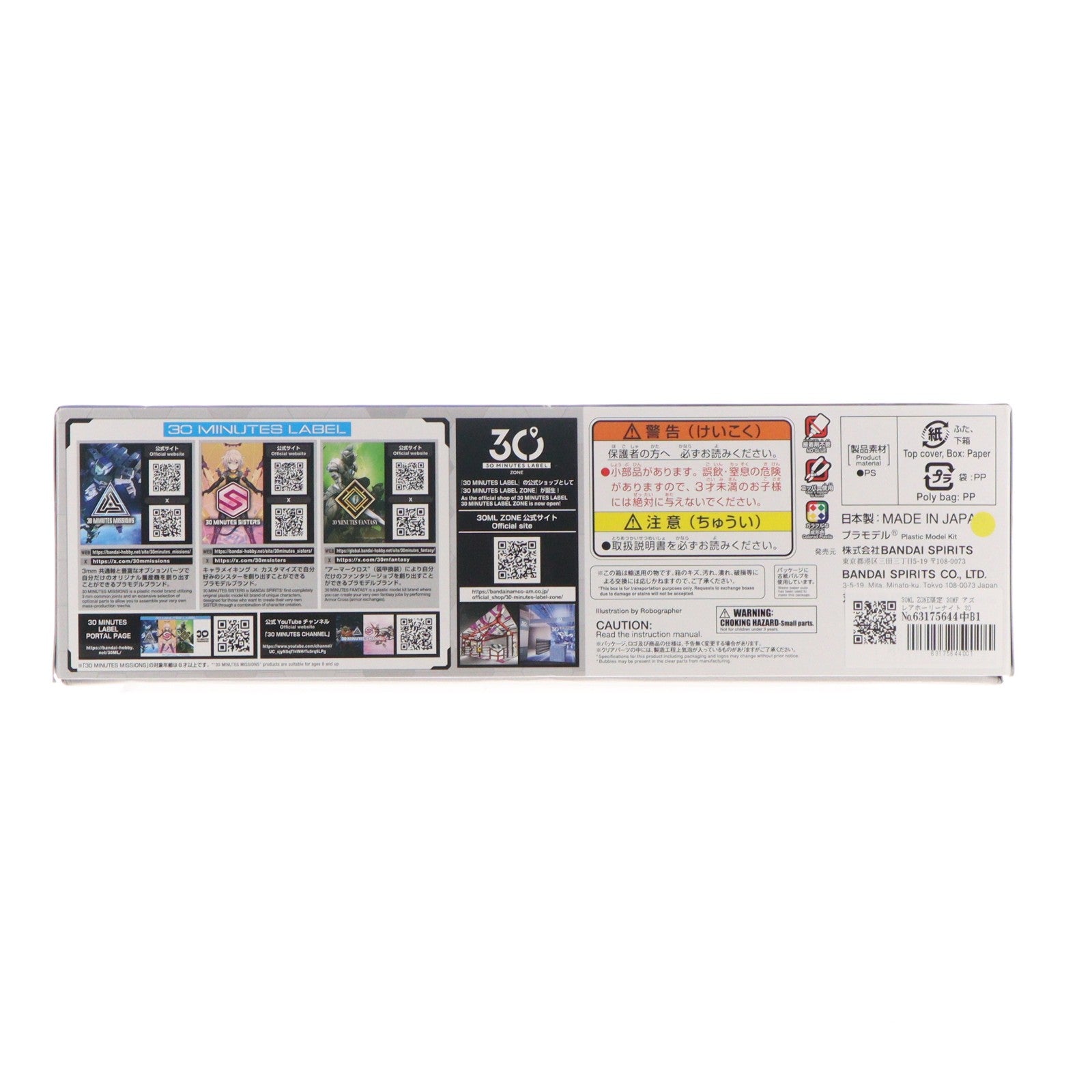 【中古即納】[PTM] 30ML ZONE限定 30MF アズレアホーリーナイト 30 MINUTES FANTASY(サーティミニッツファンタジー) プラモデル(5069238) バンダイスピリッツ(20250801)