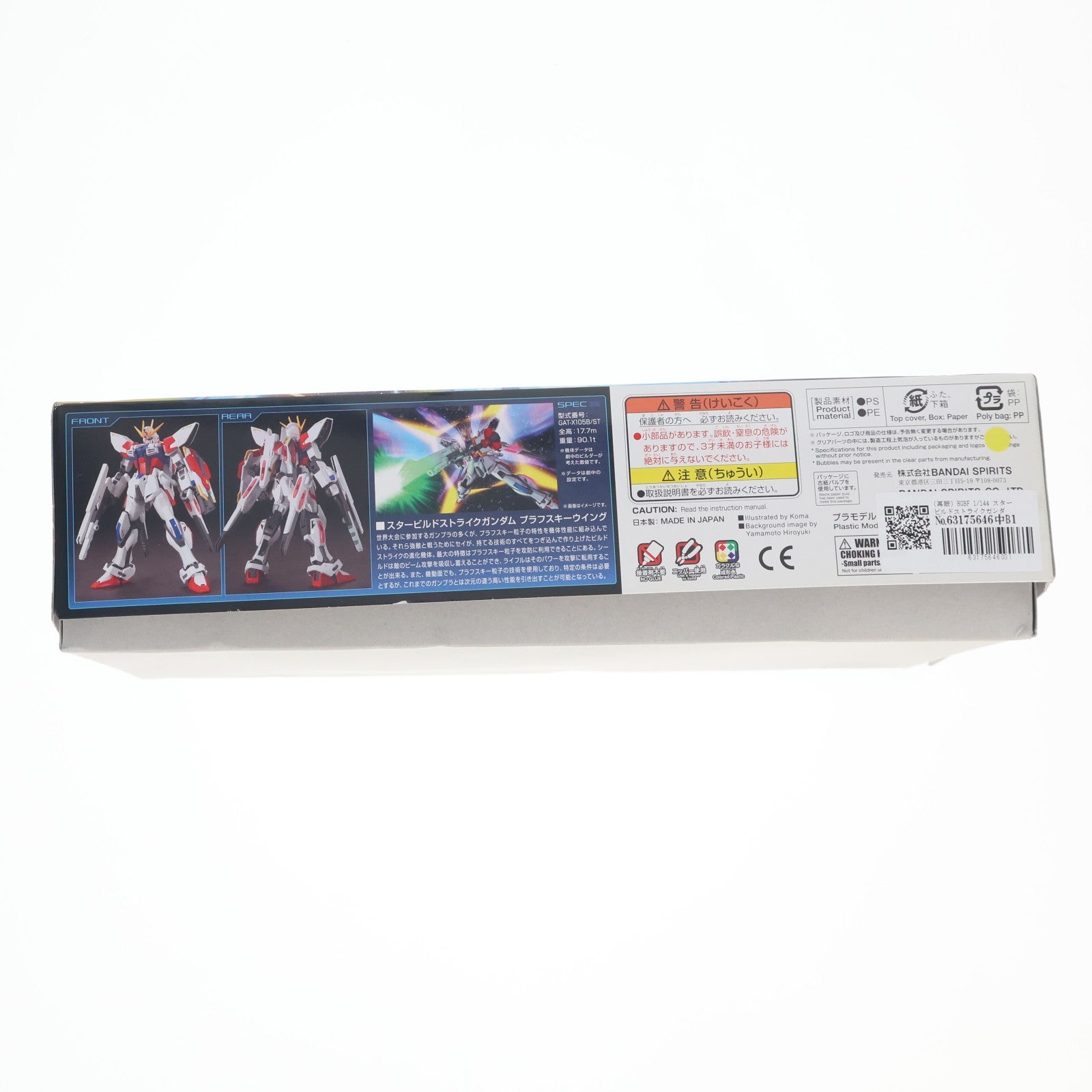 【中古即納】[PTM] (再販) HGBF 1/144 スタービルドストライクガンダム プラフスキーウイング ガンダムビルドファイターズ プラモデル(5058789) バンダイスピリッツ(20250417)