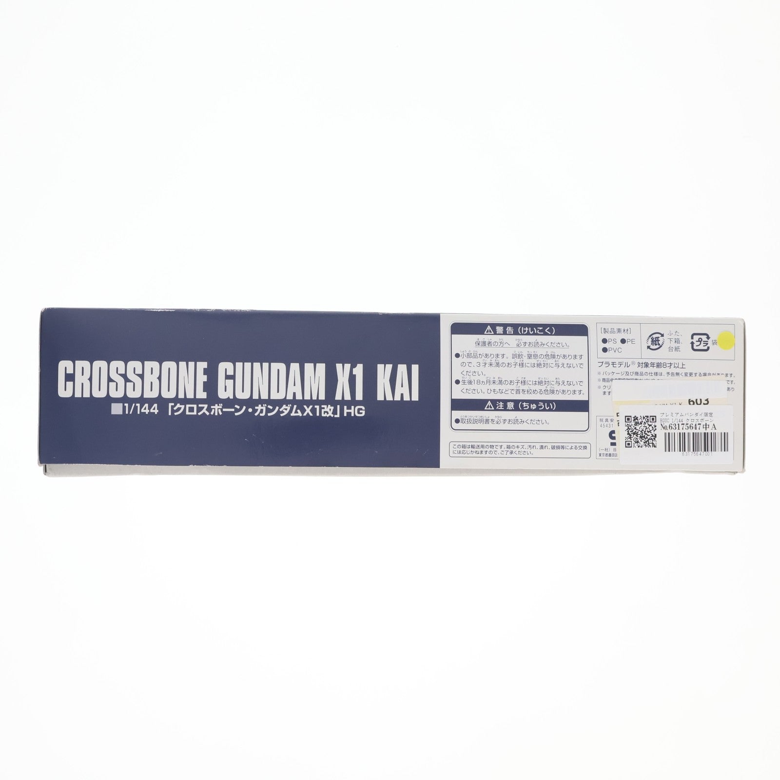 【中古即納】[PTM] プレミアムバンダイ限定 HGUC 1/144 クロスボーン・ガンダムX1改 機動戦士クロスボーン・ガンダム プラモデル(0196826) バンダイ(20150531)
