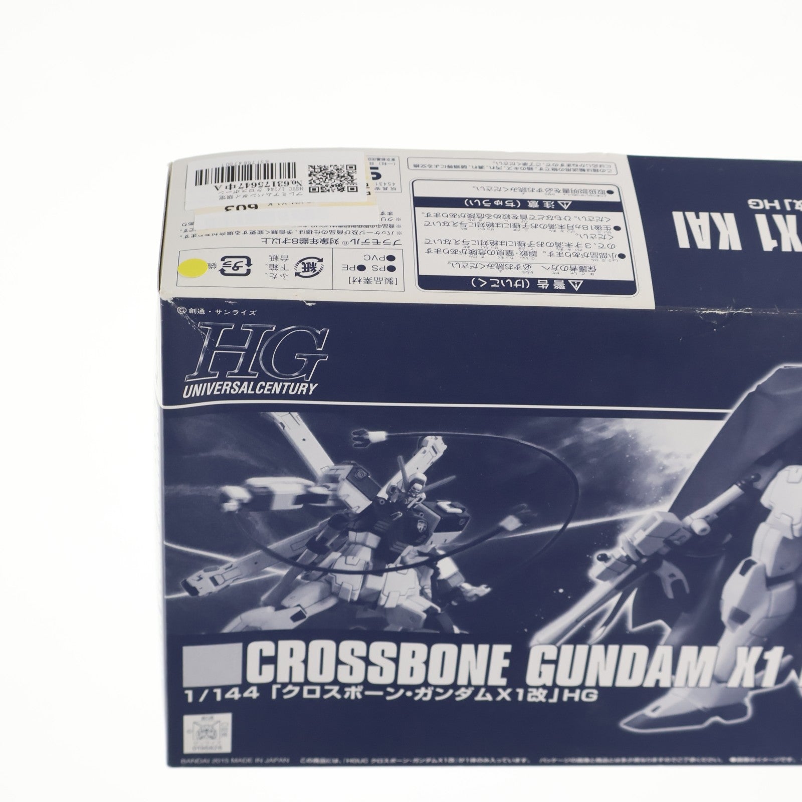 【中古即納】[PTM] プレミアムバンダイ限定 HGUC 1/144 クロスボーン・ガンダムX1改 機動戦士クロスボーン・ガンダム プラモデル(0196826) バンダイ(20150531)