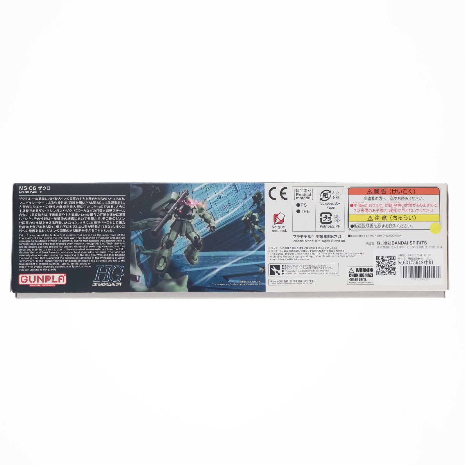 【中古即納】[PTM] (再販) HGUC 1/144 MS-06 ザクII 機動戦士ガンダム プラモデル(5061545) バンダイスピリッツ(20250222)