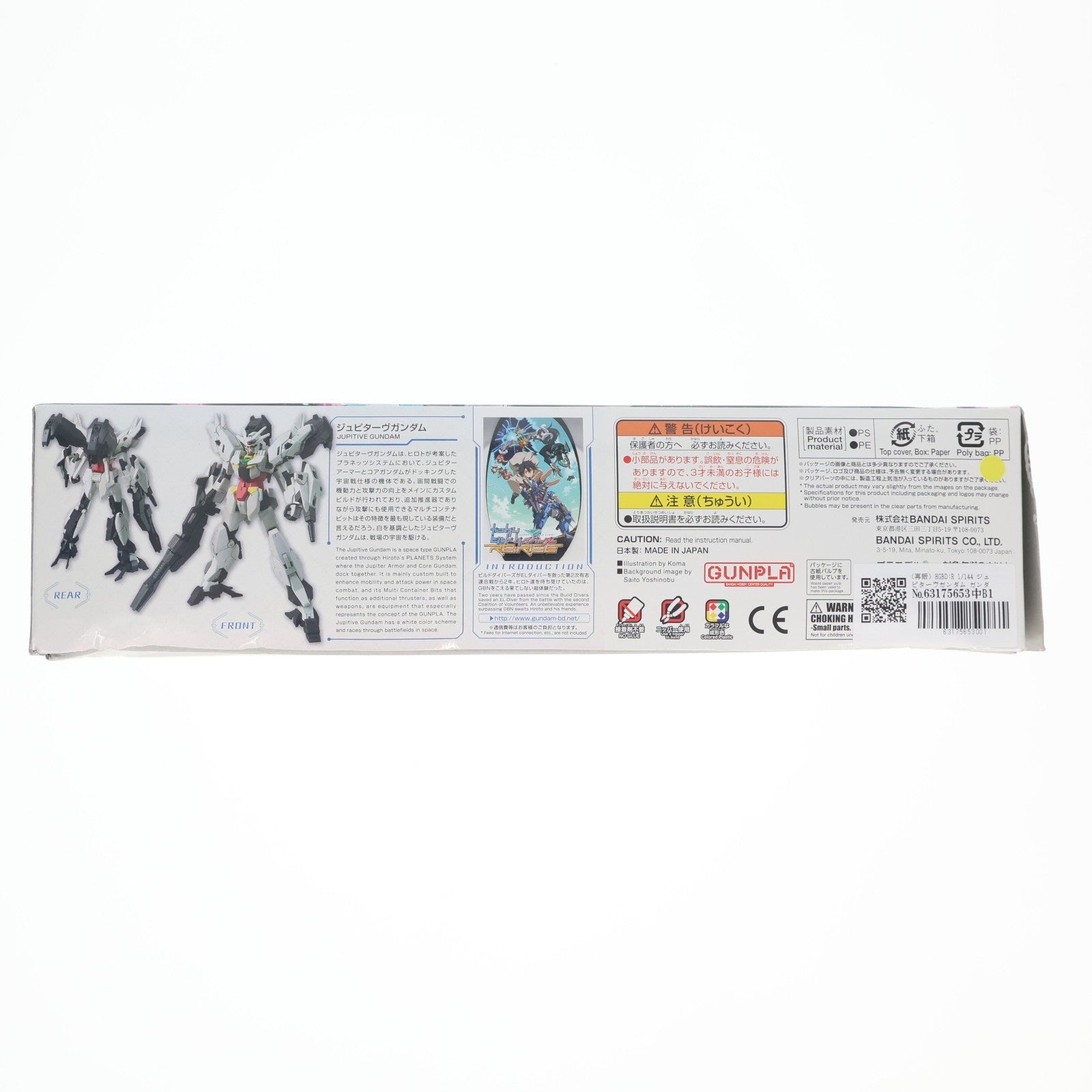 【中古即納】[PTM] (再販) HGBD:R 1/144 ジュピターヴガンダム ガンダムビルドダイバーズRe:RISE(リライズ) プラモデル(5059002) バンダイスピリッツ(20240926)