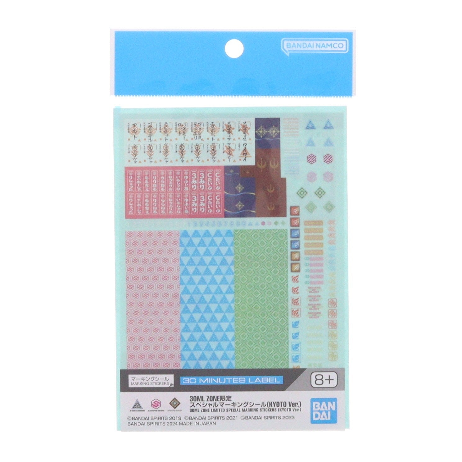 【中古即納】[PTM] 30ML ZONE限定 スペシャルマーキングシール(KYOTO Ver.) 30 MINUTES(サーティミニッツ) プラモデル用アクセサリ(2782231) バンダイスピリッツ(20251122)