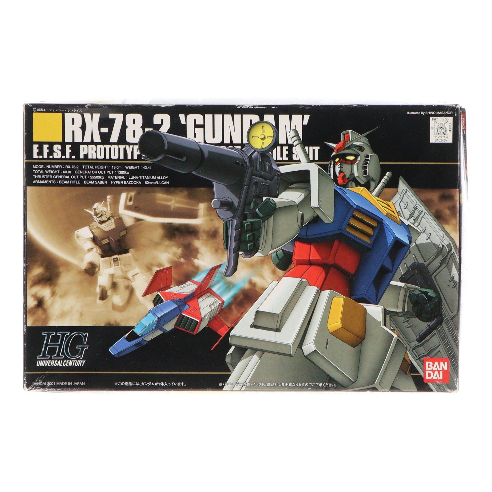 【中古即納】[PTM] HGUC 1/144 RX-78-2 ガンダム 機動戦士ガンダム プラモデル(0102407) バンダイ(20010531)