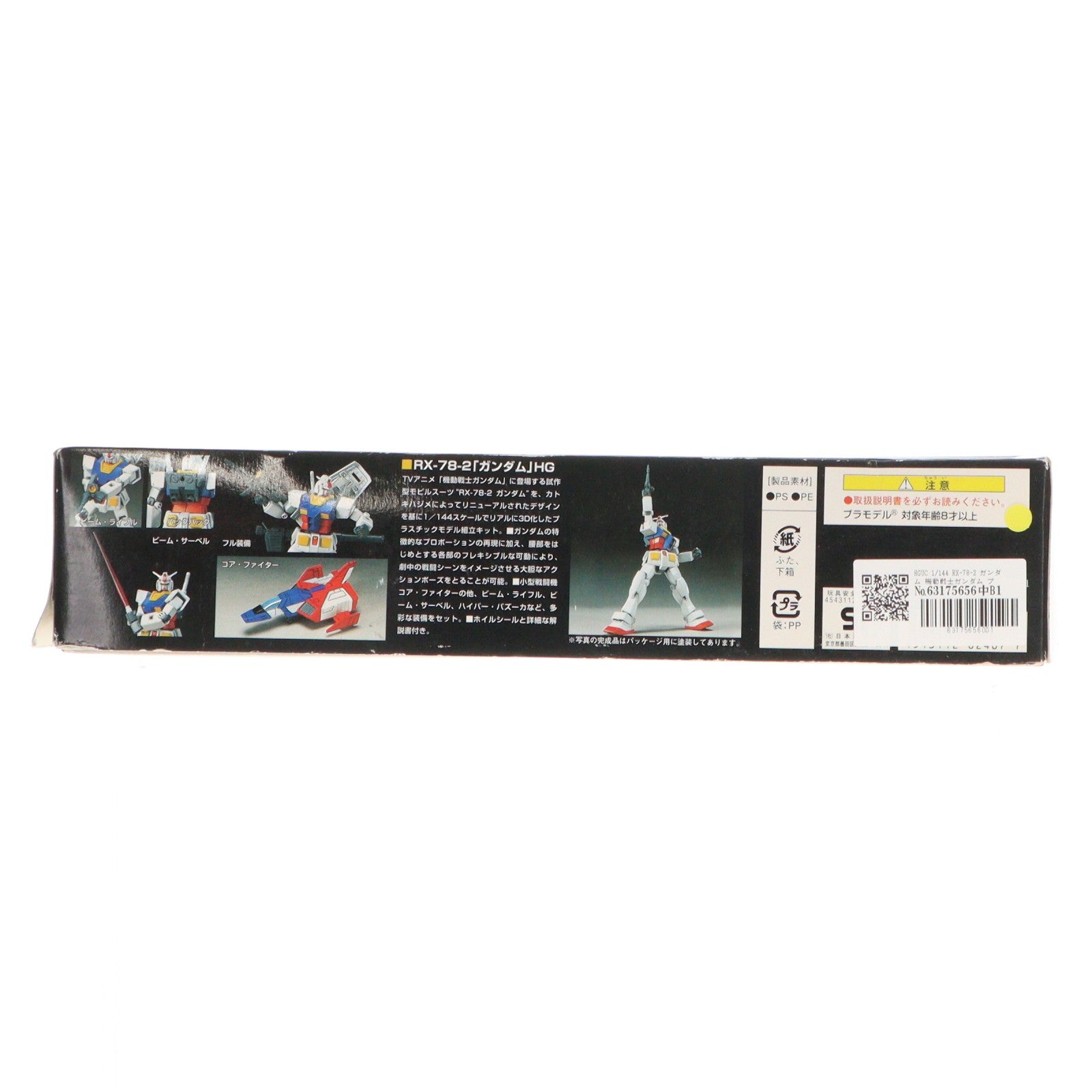 【中古即納】[PTM] HGUC 1/144 RX-78-2 ガンダム 機動戦士ガンダム プラモデル(0102407) バンダイ(20010531)