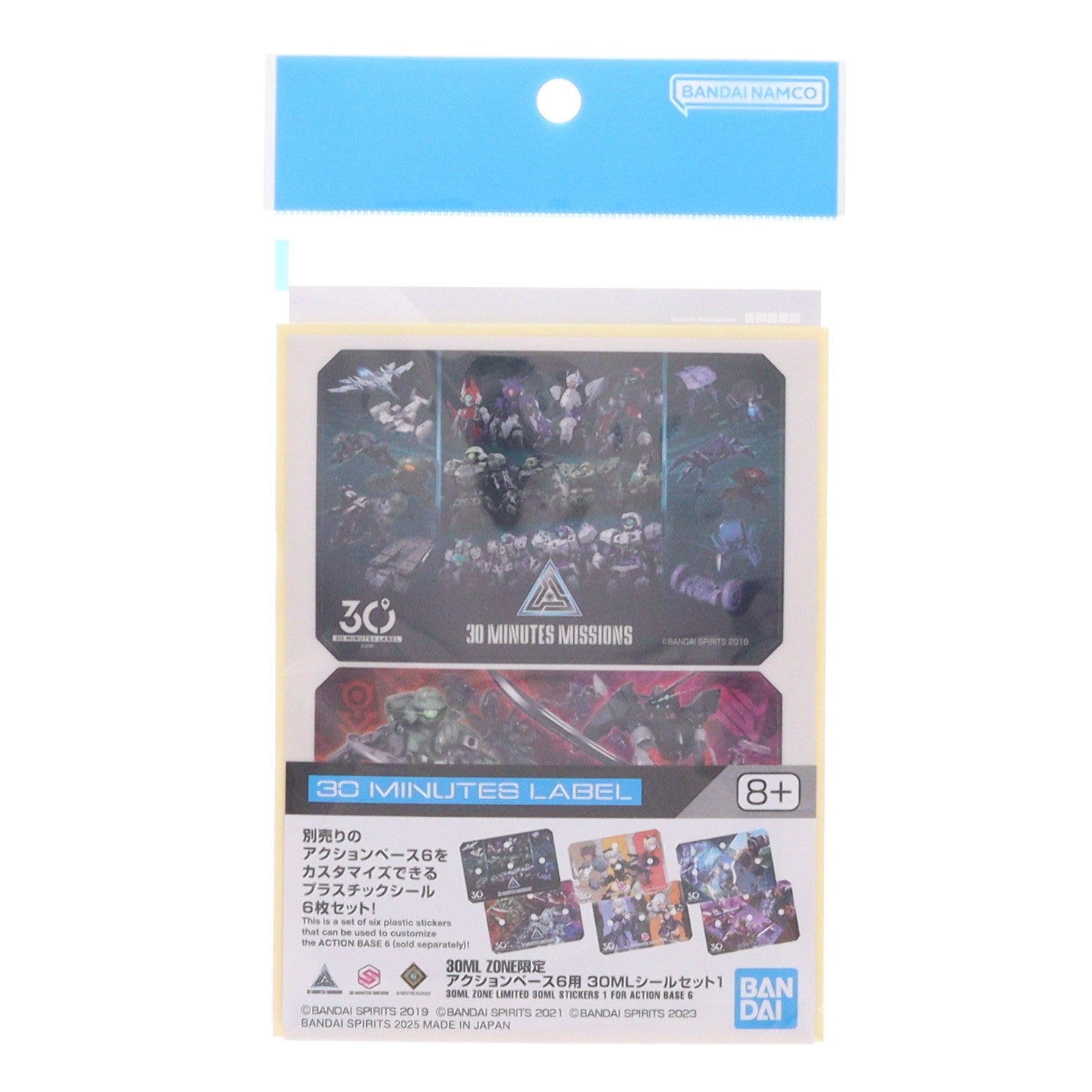 【中古即納】[PTM] 30ML ZONE限定 アクションベース6用 30MLシールセット1 30 MINUTES(サーティミニッツ) プラモデル用アクセサリ バンダイスピリッツ(20250424)