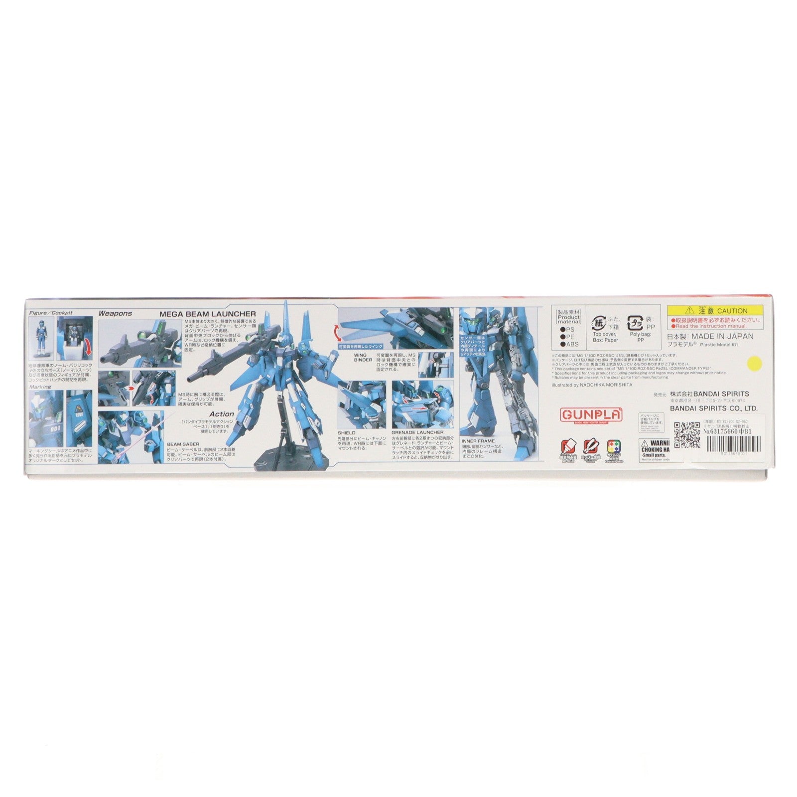 【中古即納】[PTM] MG R1/100 GZ-95C リゼル(隊長機) 機動戦士ガンダムUC(ユニコーン) プラモデル(5063198) バンダイスピリッツ(20180430)