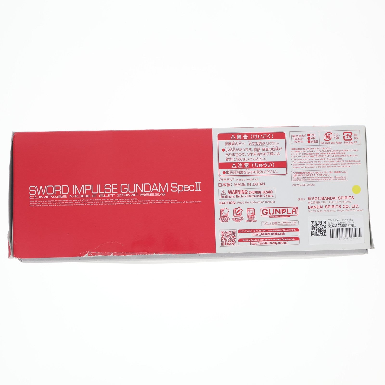 【中古即納】[PTM] プレミアムバンダイ限定 RG 1/144 ZGMF-56E2/β ソードインパルスガンダムSpecII 機動戦士ガンダムSEED FREEDOM(シード フリーダム) プラモデル(5067291) バンダイスピリッツ(20250318)
