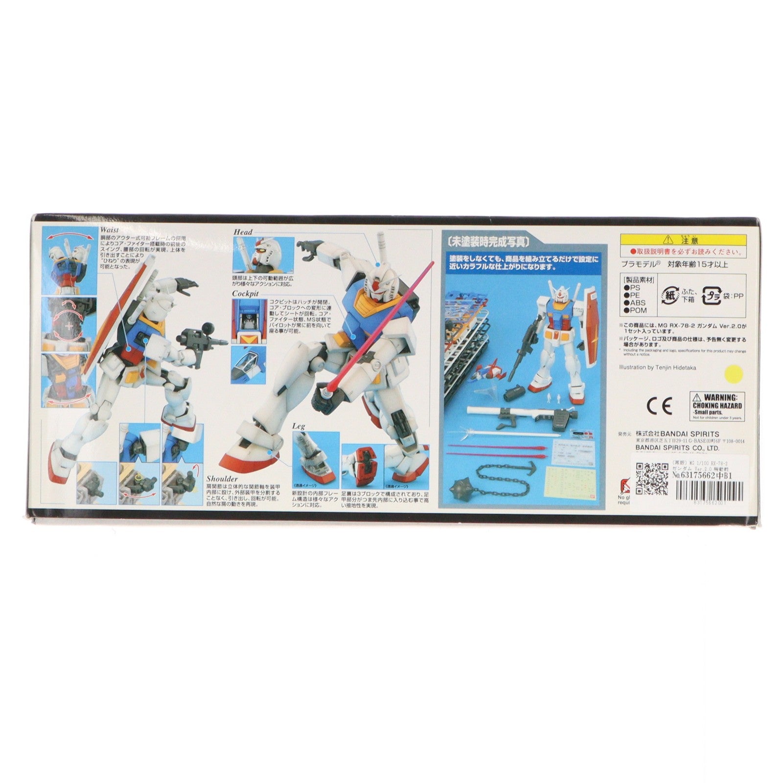 【中古即納】[PTM] (再販) MG 1/100 RX-78-2 ガンダム Ver.2.0 機動戦士ガンダム プラモデル(5061583) バンダイスピリッツ(20260617)