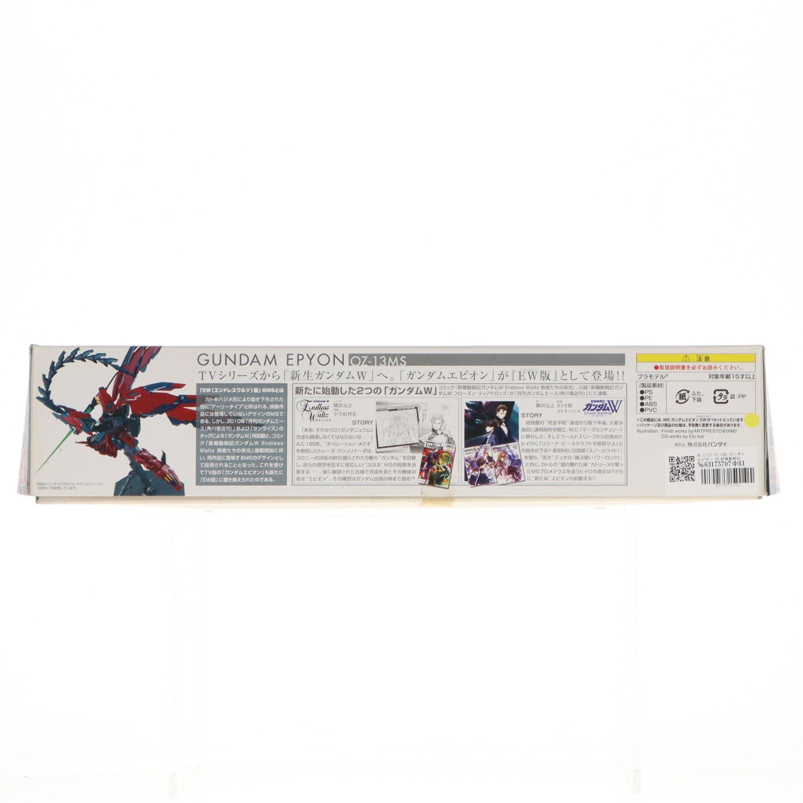 【中古即納】[PTM] MG 1/100 OZ-13MS ガンダムエピオン EW 新機動戦記ガンダムW Endless Waltz(エンドレスワルツ) 敗者たちの栄光 プラモデル(0170379) バンダイ(20110624)