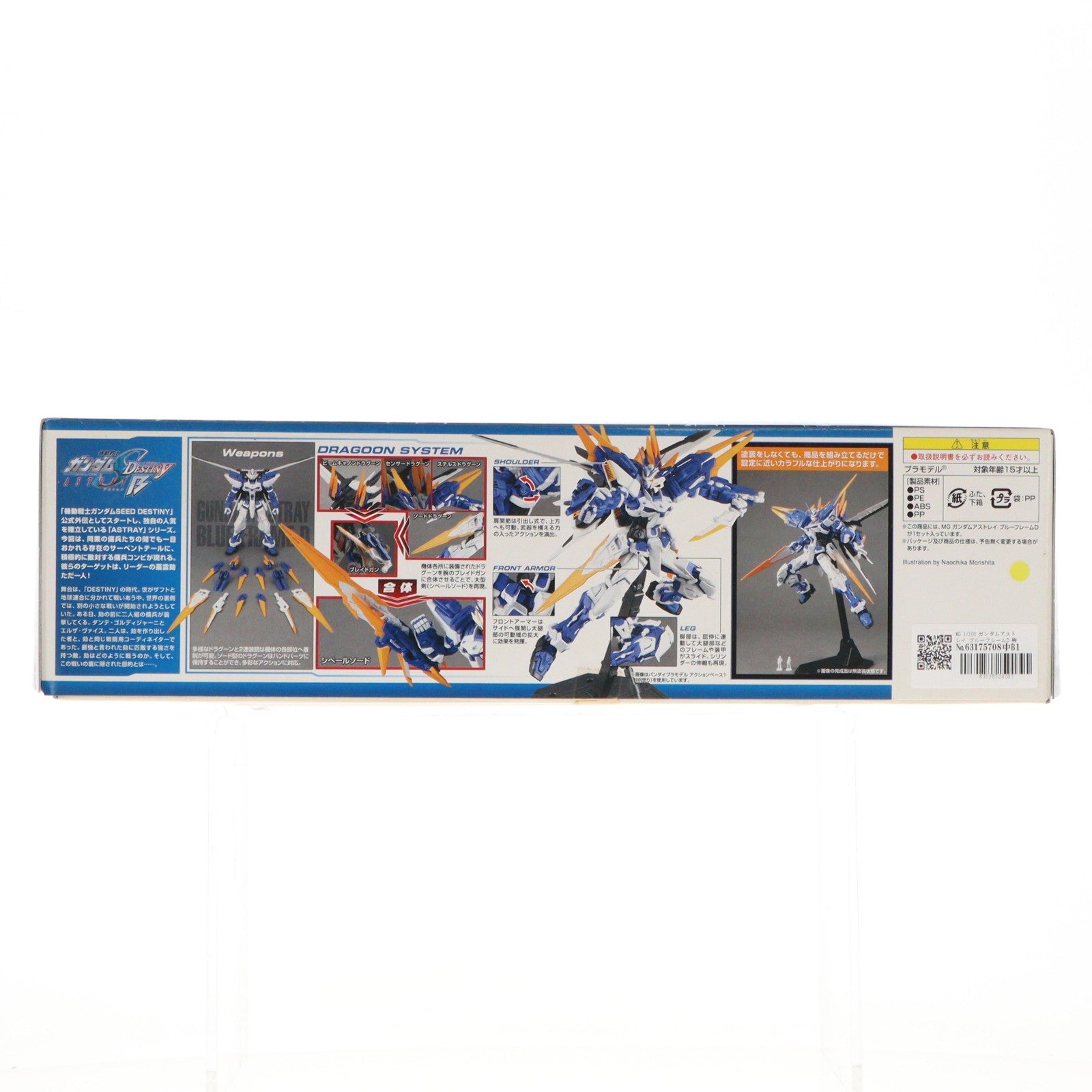 【中古即納】[PTM] MG 1/100 ガンダムアストレイ ブルーフレームD 機動戦士ガンダムSEED DESTINY ASTRAY B(シード デスティニー アストレイ B) プラモデル(0194359) バンダイ(20181031)
