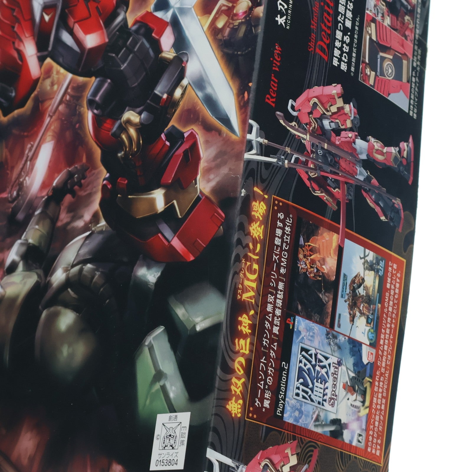【中古即納】[PTM] MG 1/100 真武者頑駄無 ガンダム無双 プラモデル(0153804) バンダイ(20080630)