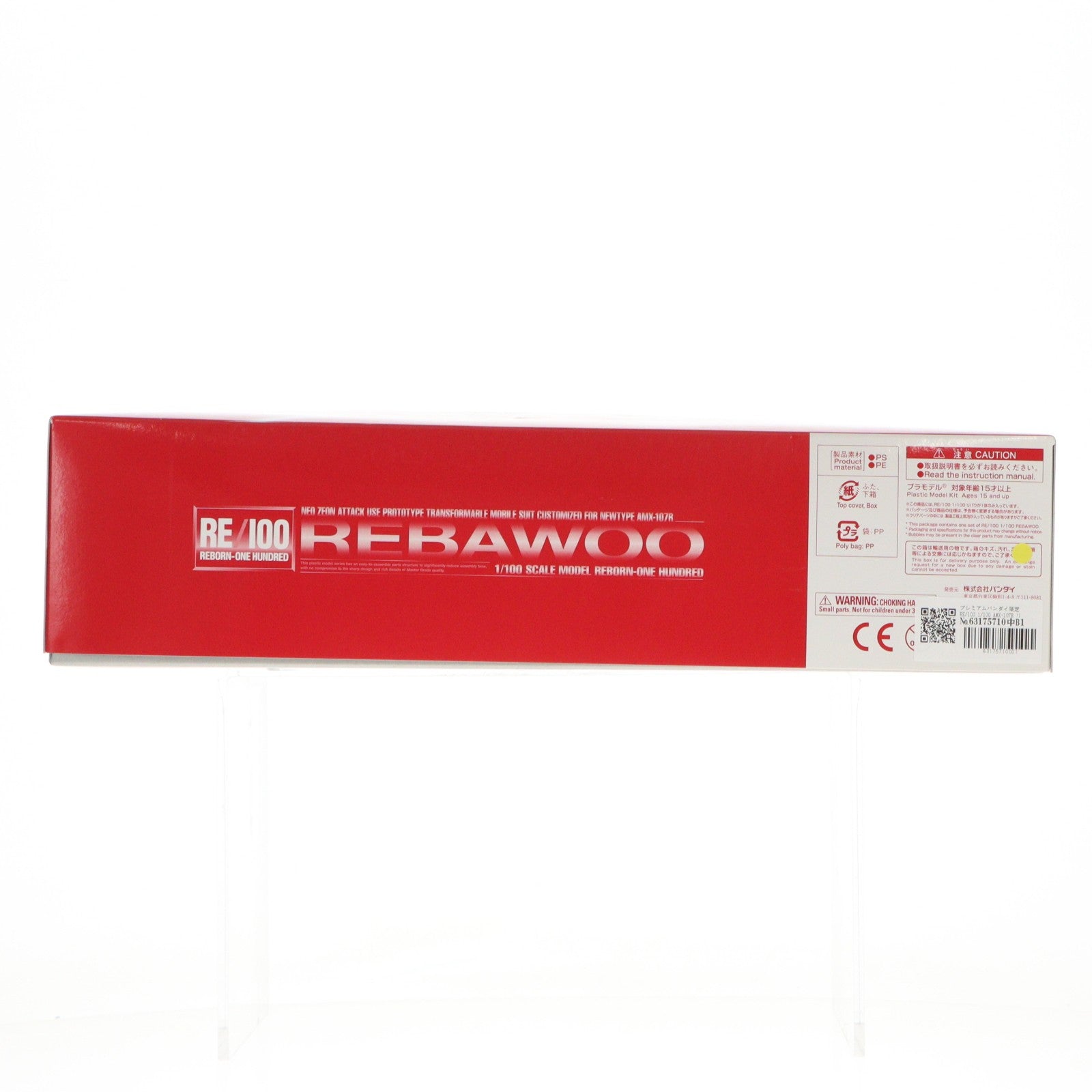 【中古即納】[PTM] プレミアムバンダイ限定 RE/100 1/100 AMX-107R リバウ 機動戦士ガンダムUC(ユニコーン) MSV プラモデル(0215340) バンダイ(20170228)