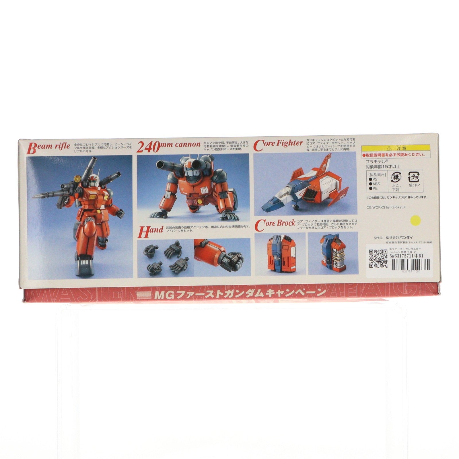 【中古即納】[PTM] MGファーストガンダムキャンペーン特典付属 MG 1/100 RX-77-2 ガンキャノン 機動戦士ガンダム プラモデル(0107017) バンダイ(20011231)