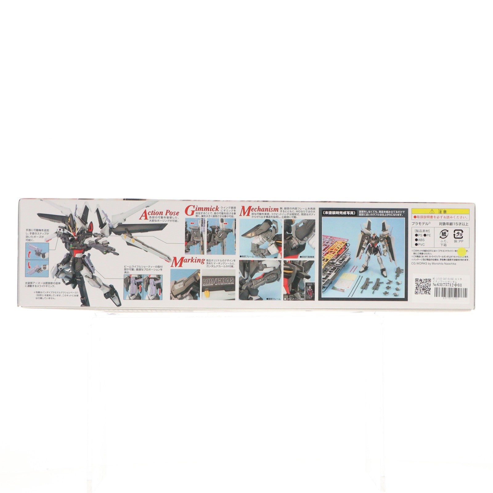 【中古即納】[PTM] MG 1/100 GAT-X105E ストライクノワールガンダム 機動戦士ガンダムSEED(シード) C.E.73 STARGAZER(スターゲイザー) プラモデル(0148997) バンダイ(20070331)