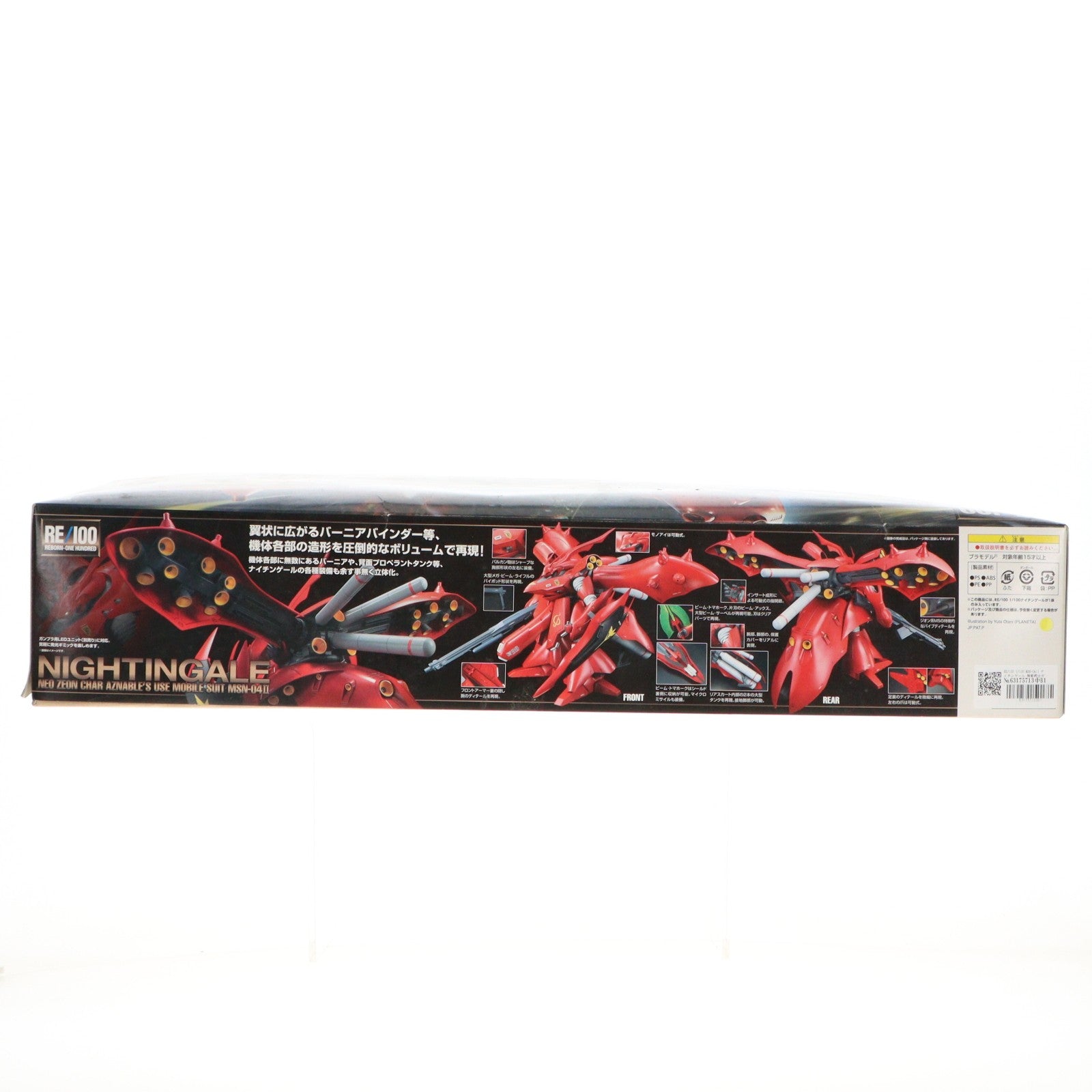 【中古即納】[PTM] RE/100 1/100 MSN-04II ナイチンゲール 機動戦士ガンダム 逆襲のシャア ベルトーチカ・チルドレン プラモデル(0192082) バンダイ(20140913)