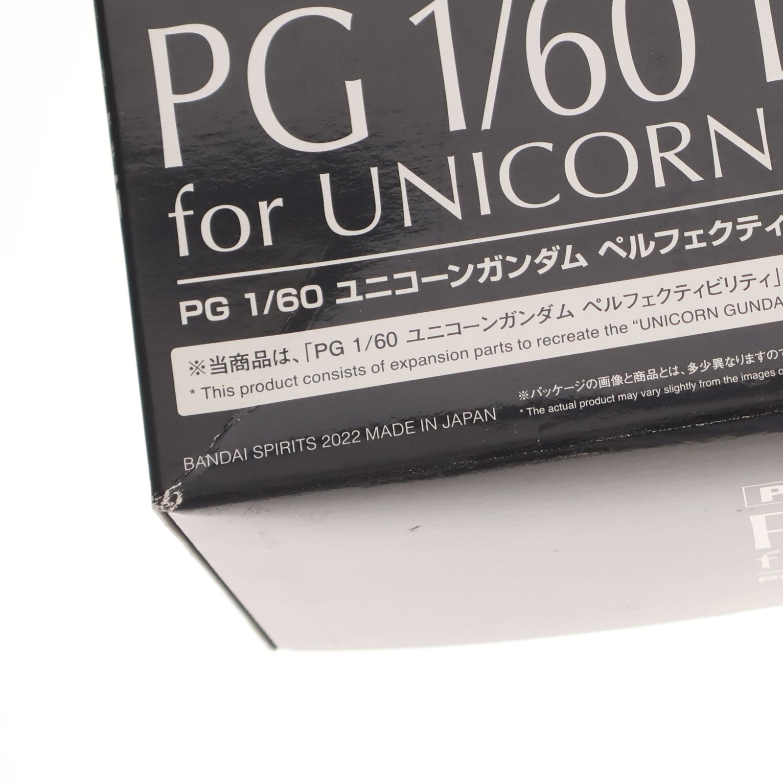 【中古即納】[PTM] プレミアムバンダイ限定 PG 1/60 RX-0 ユニコーンガンダム ペルフェクティビリティ用 ディバイン拡張セット 機動戦士ガンダムUC(ユニコーン) プラモデル用アクセサリ(5063280) バンダイスピリッツ(20220131)